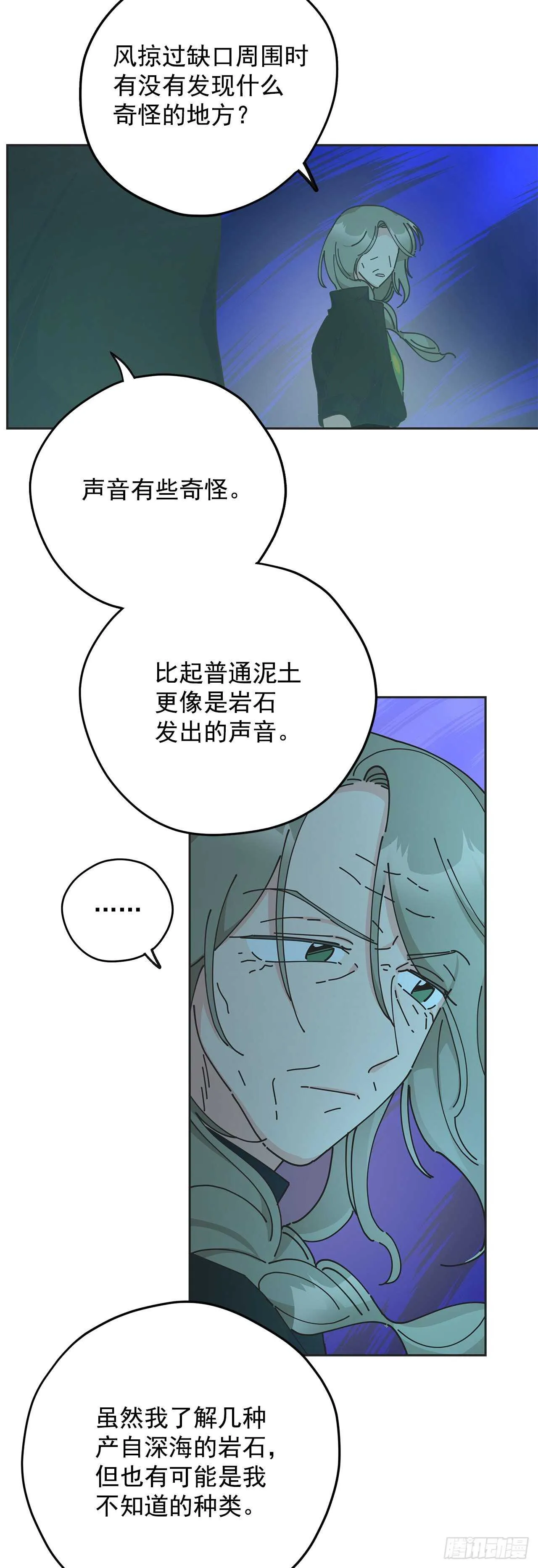46.开始行动！ 第38页