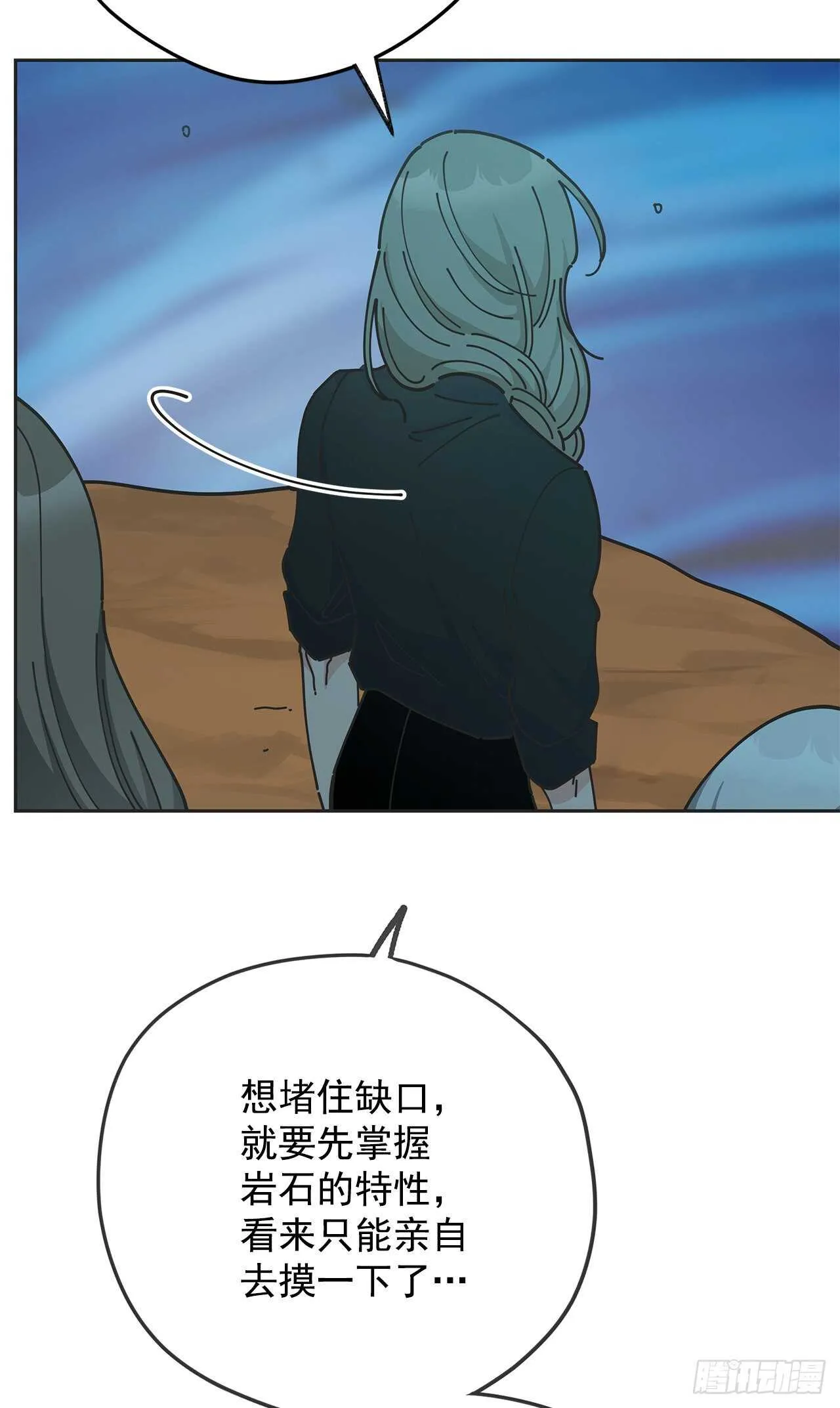 46.开始行动！ 第39页