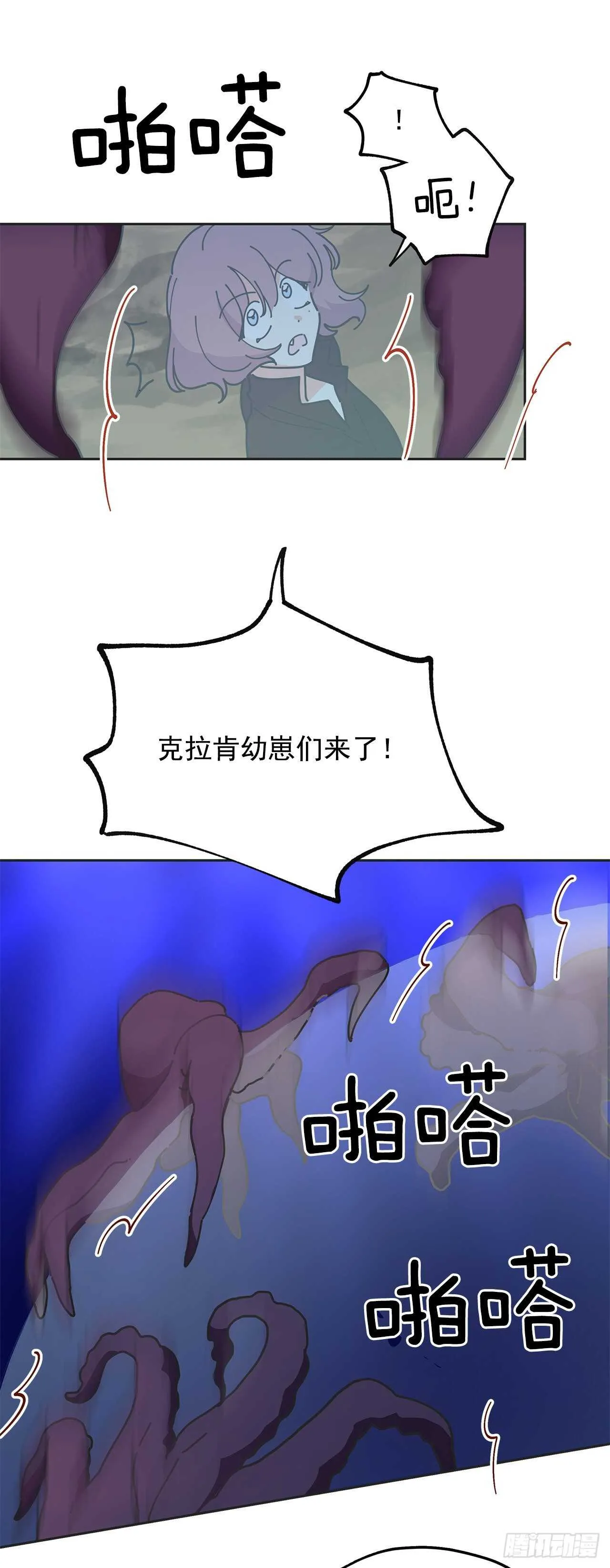 46.开始行动！ 第41页
