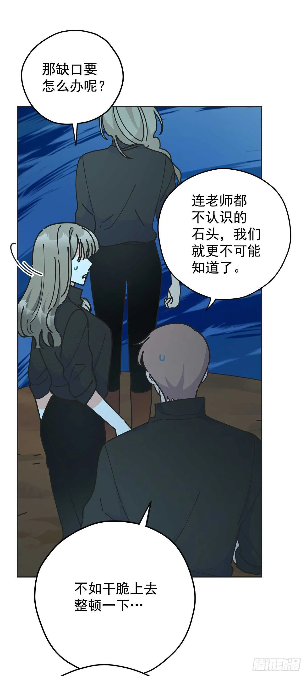 46.开始行动！ 第43页