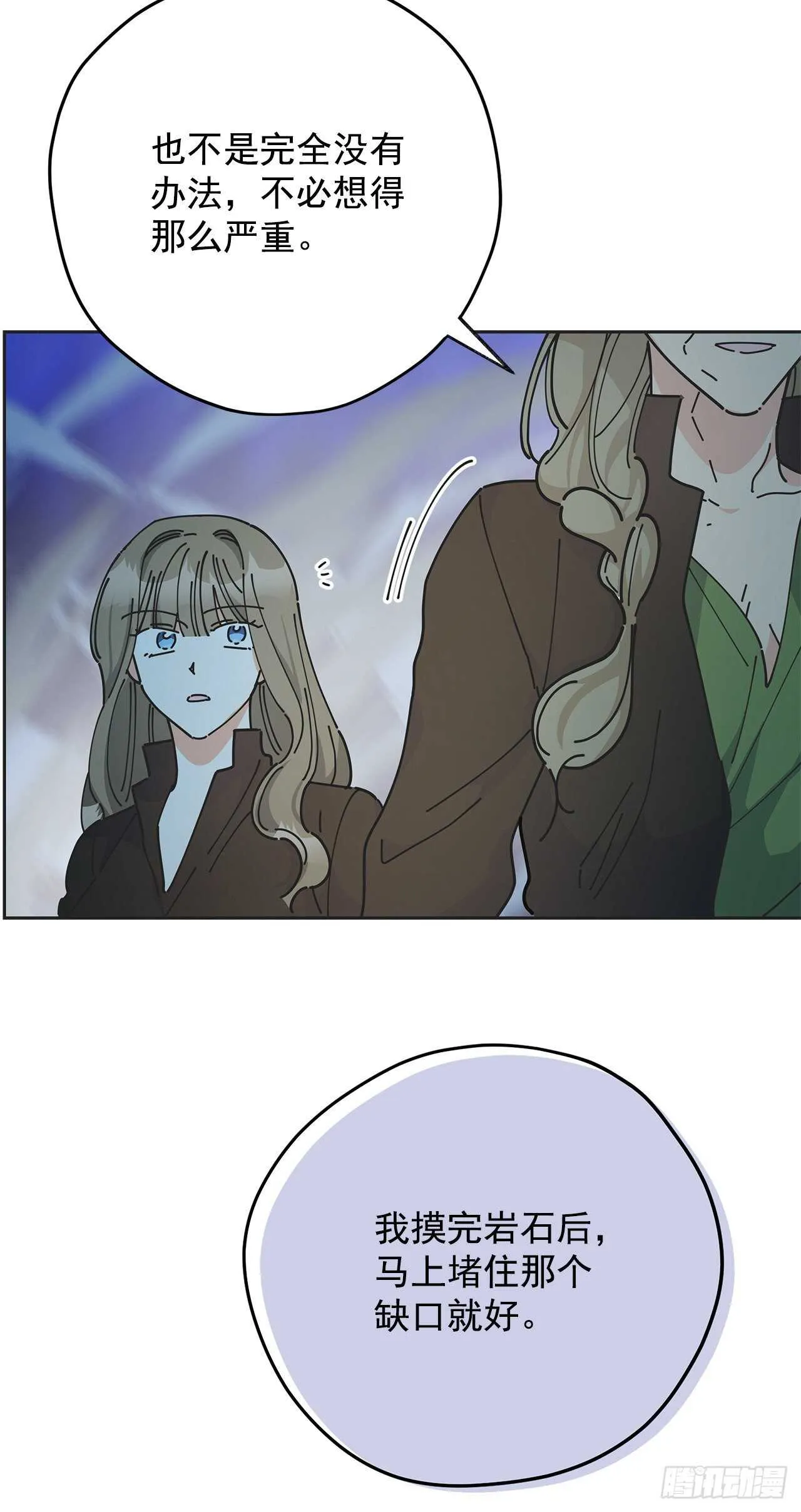 46.开始行动！ 第44页