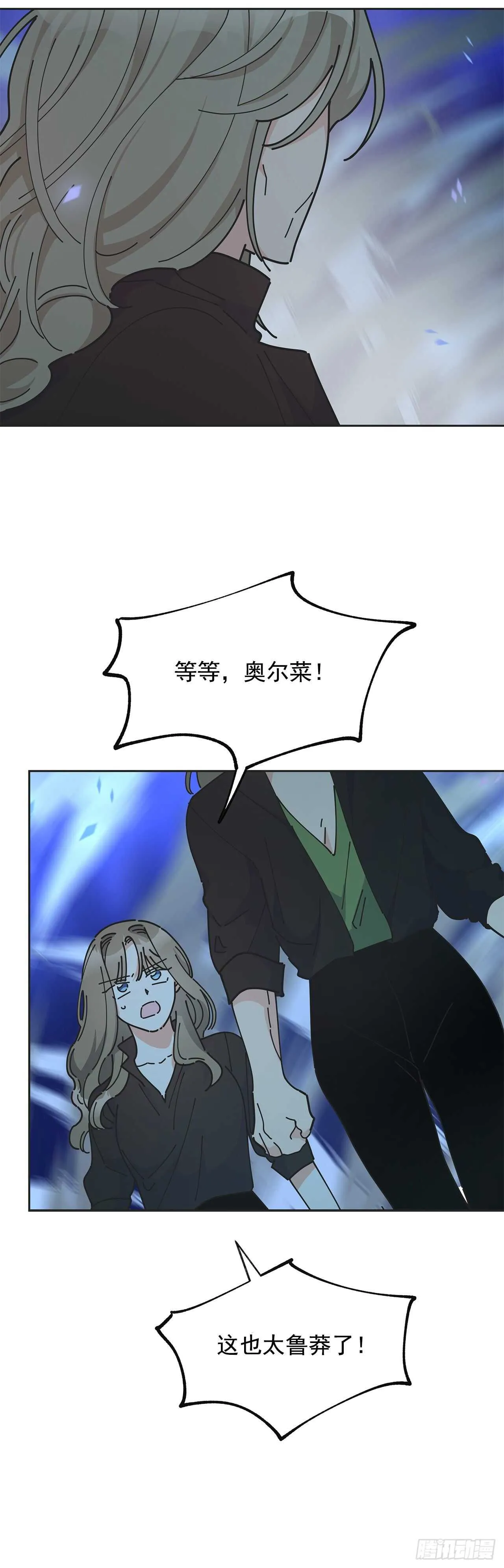46.开始行动！ 第46页