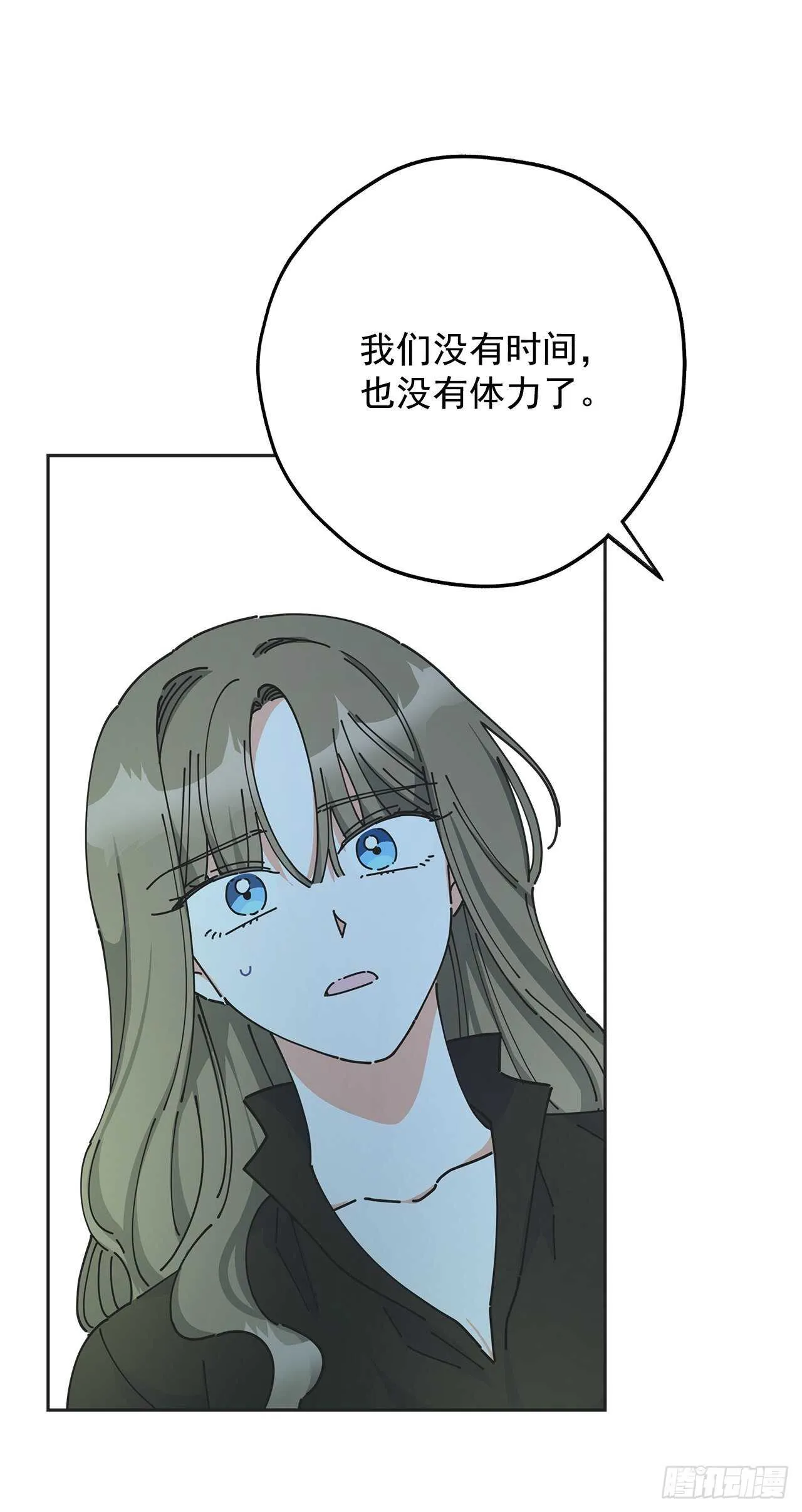 46.开始行动！ 第47页