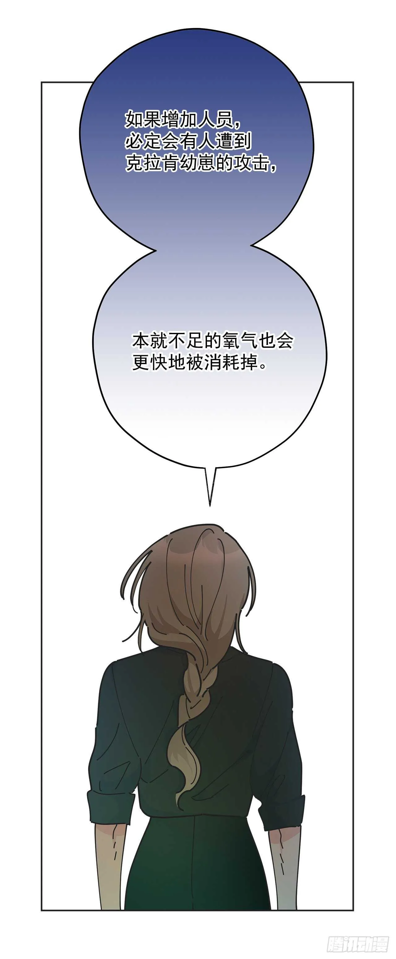 46.开始行动！ 第48页