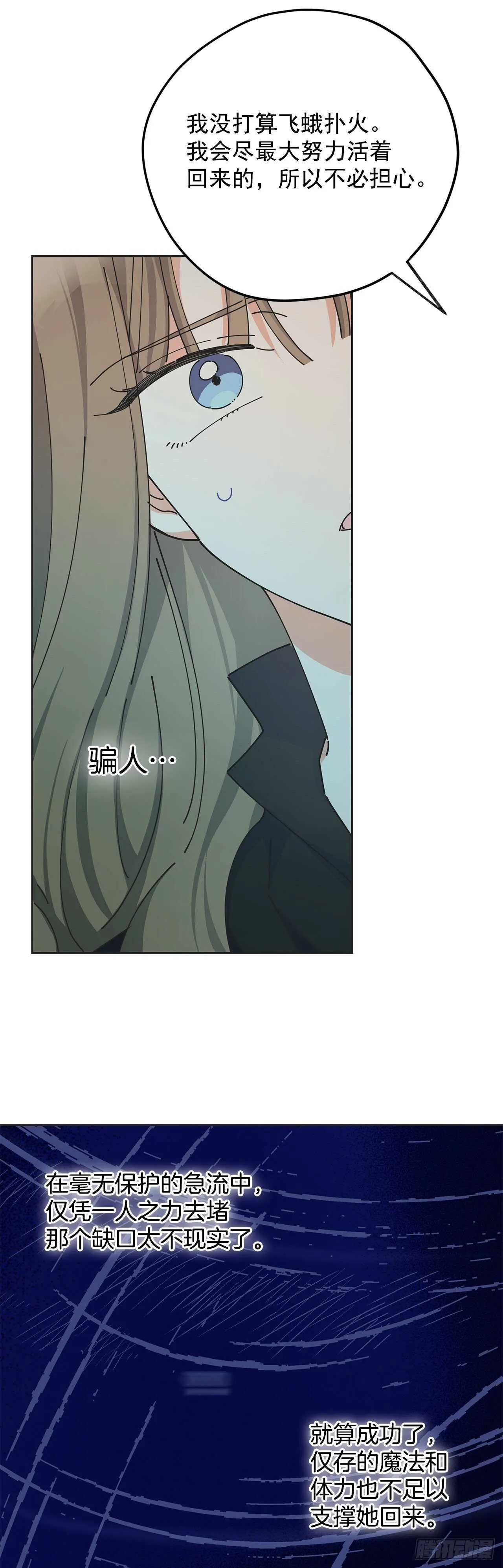 46.开始行动！ 第49页