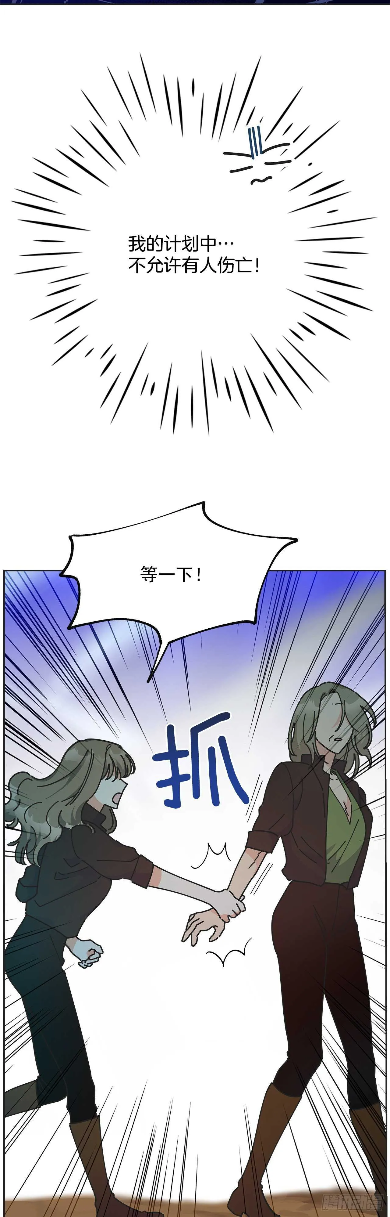 46.开始行动！ 第50页