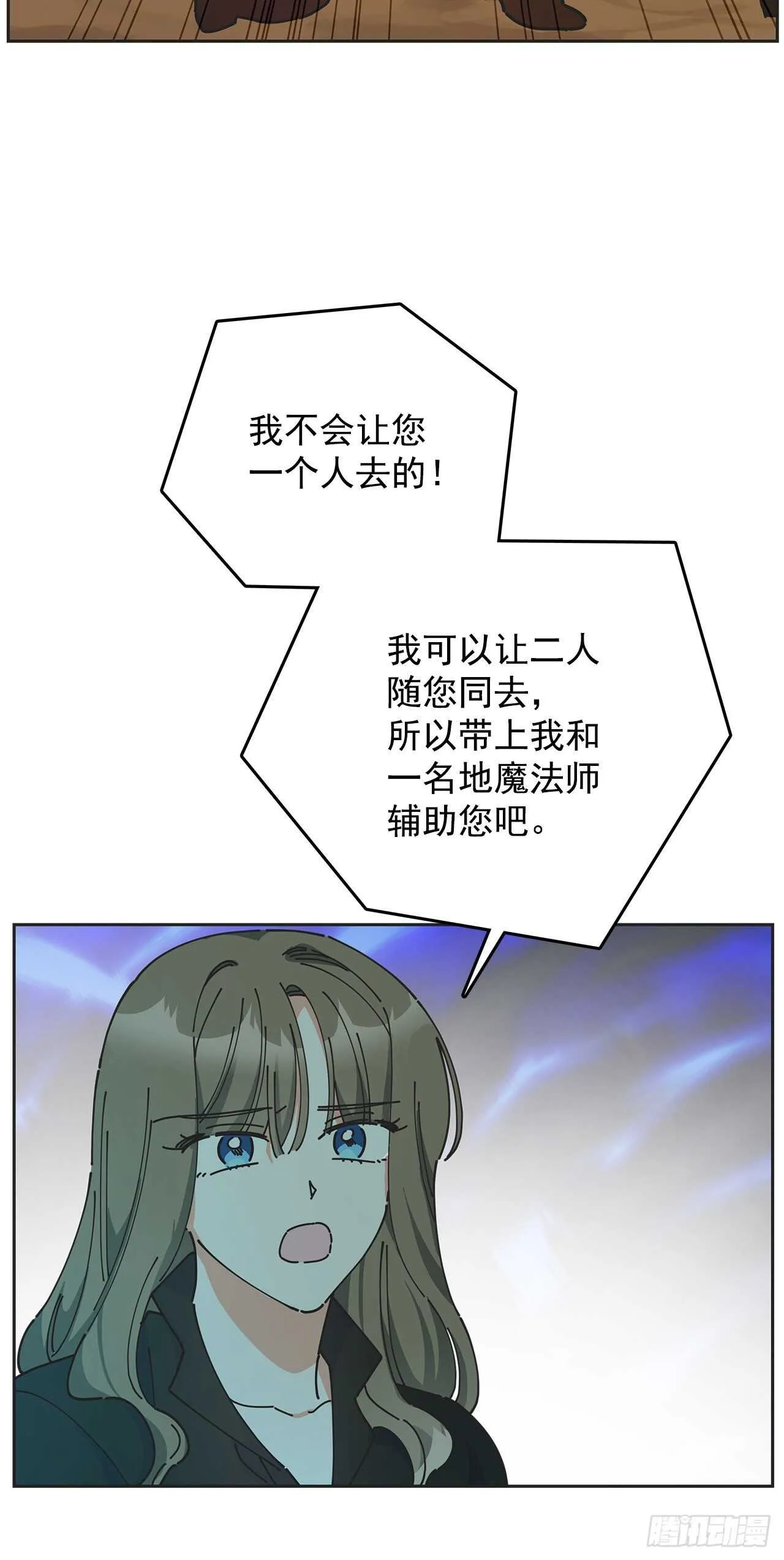 46.开始行动！ 第51页
