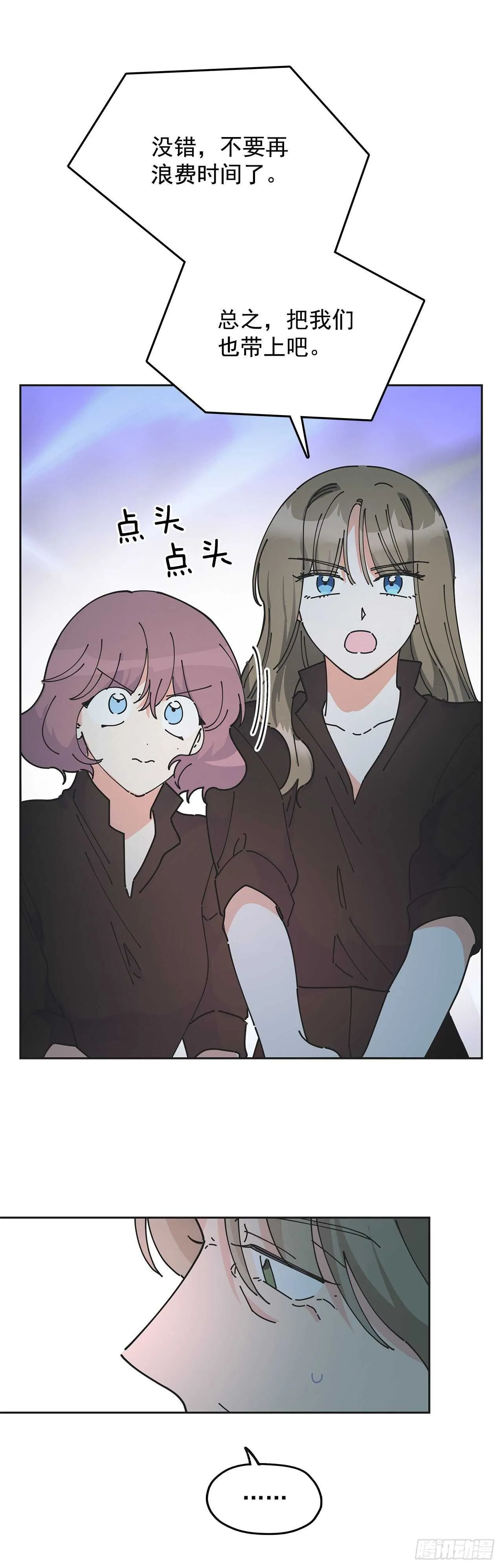 46.开始行动！ 第54页