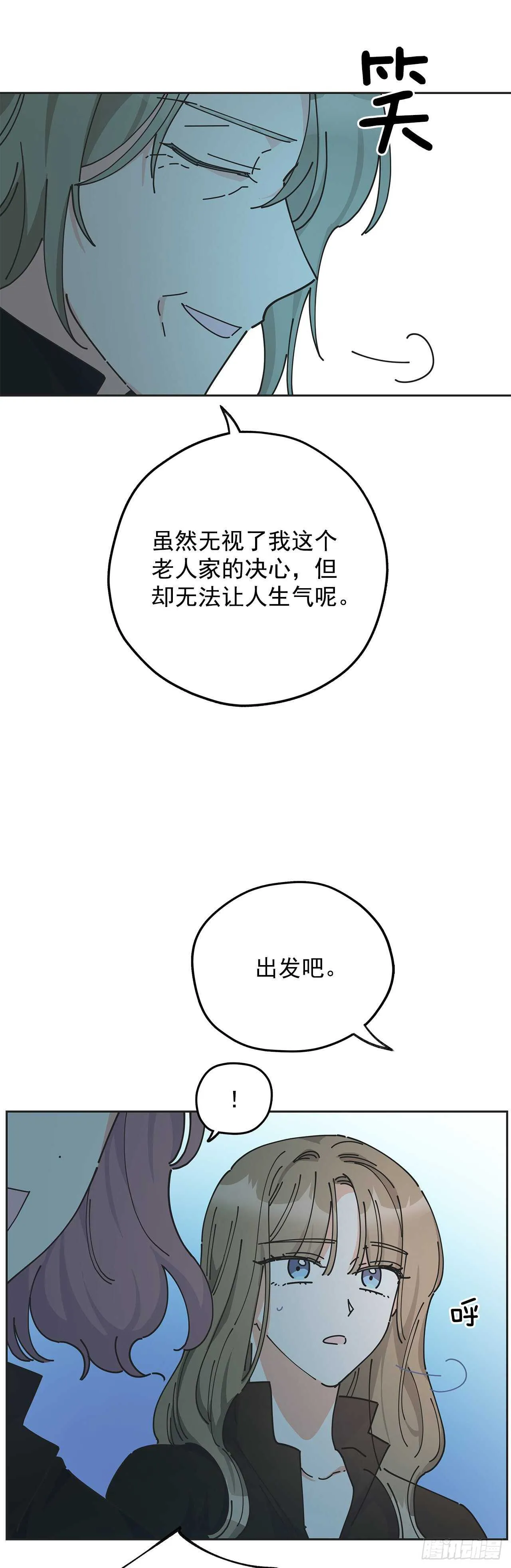 46.开始行动！ 第56页