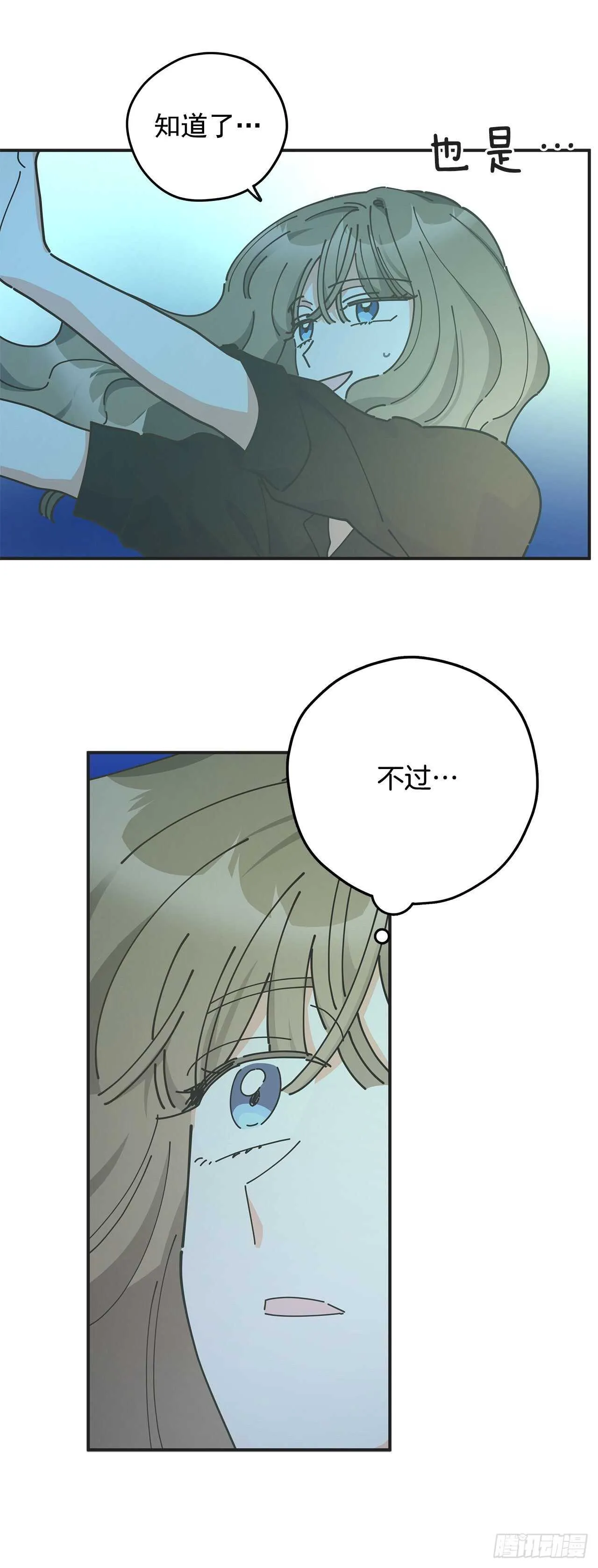 47.作战成功 第5页