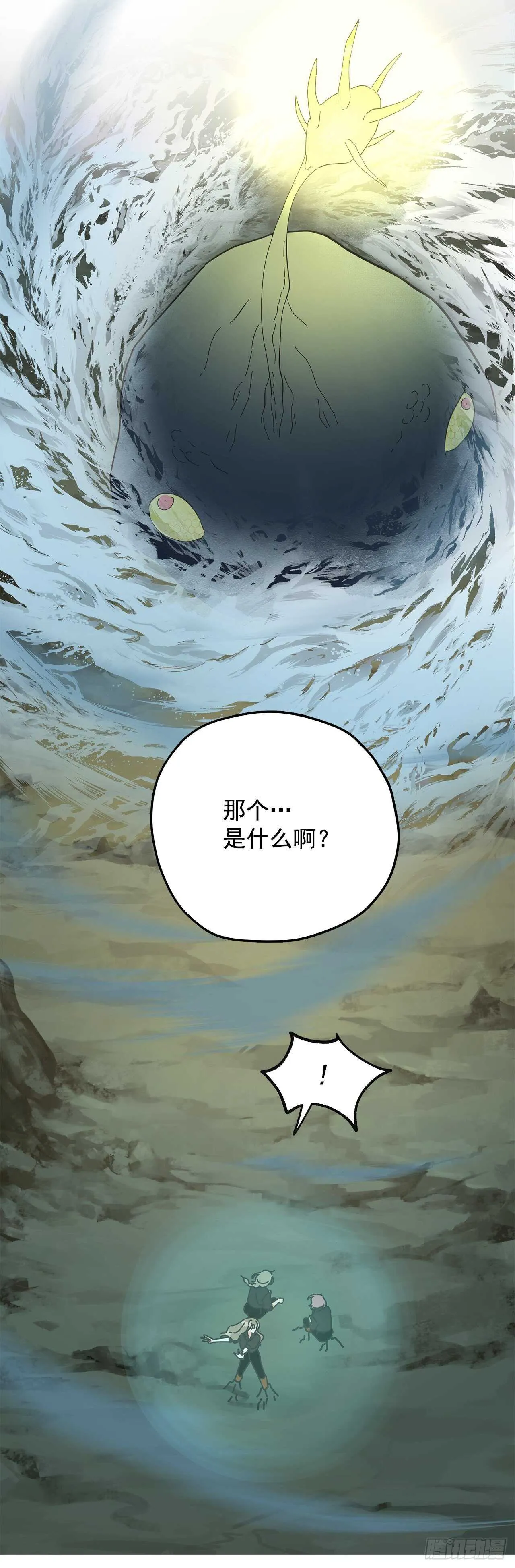 47.作战成功 第8页