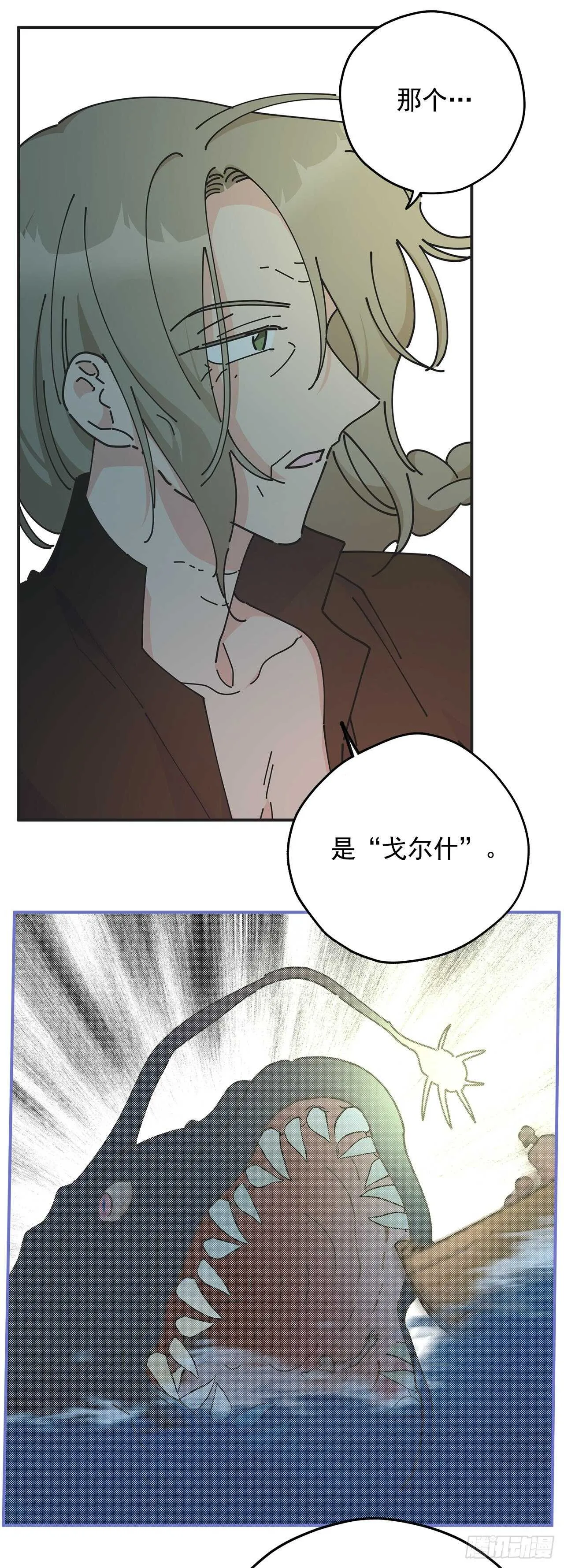 47.作战成功 第9页