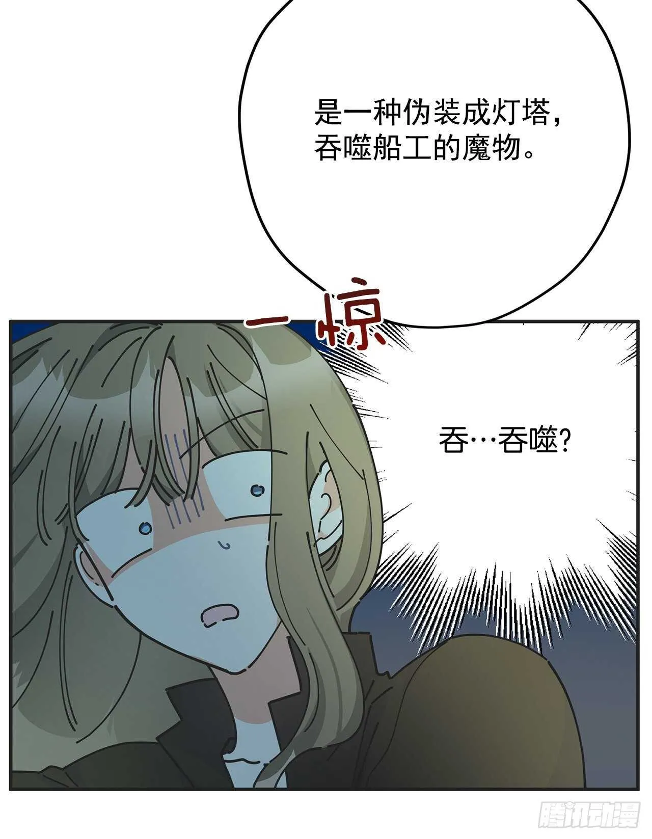 47.作战成功 第10页