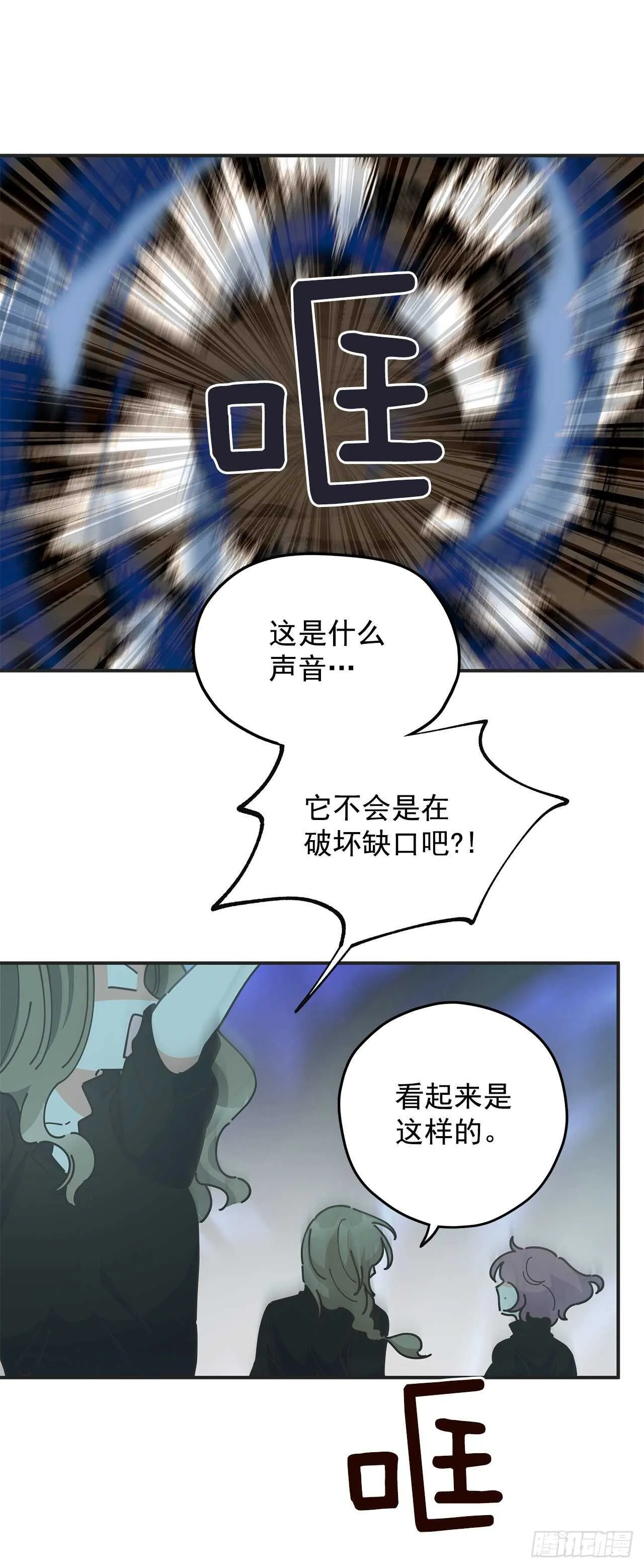 47.作战成功 第12页