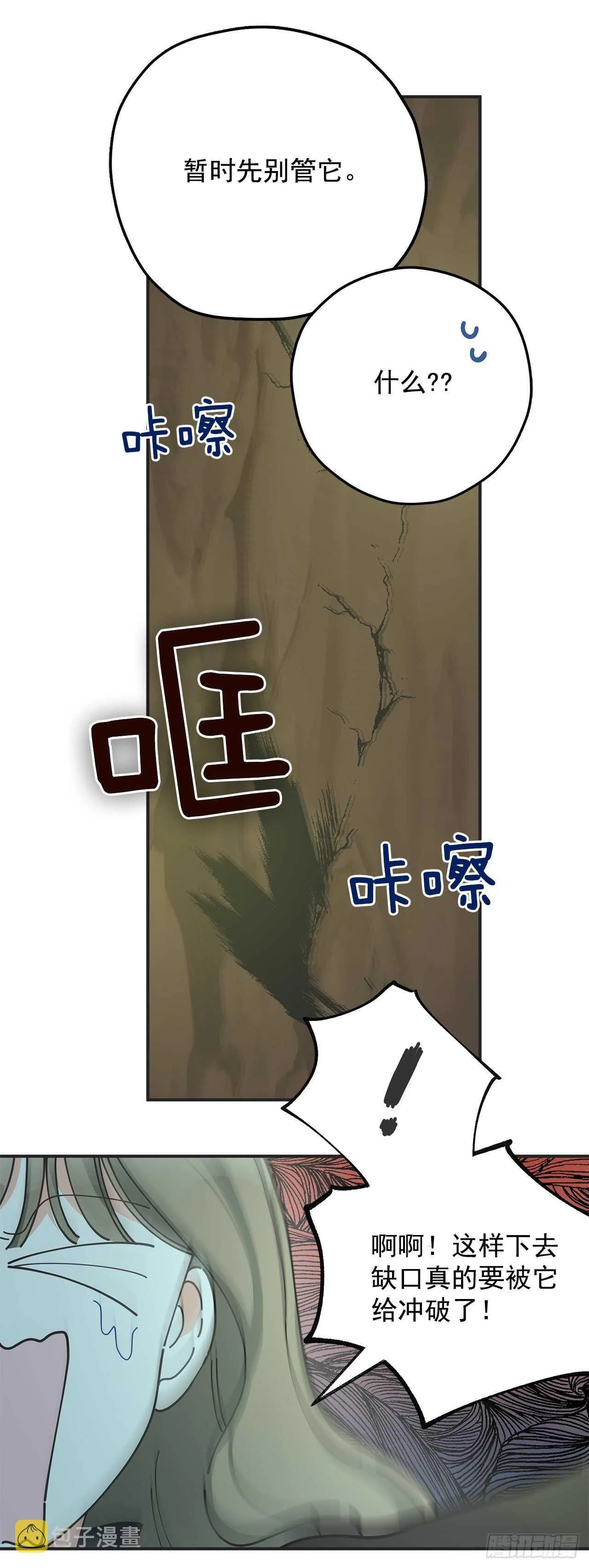 47.作战成功 第13页