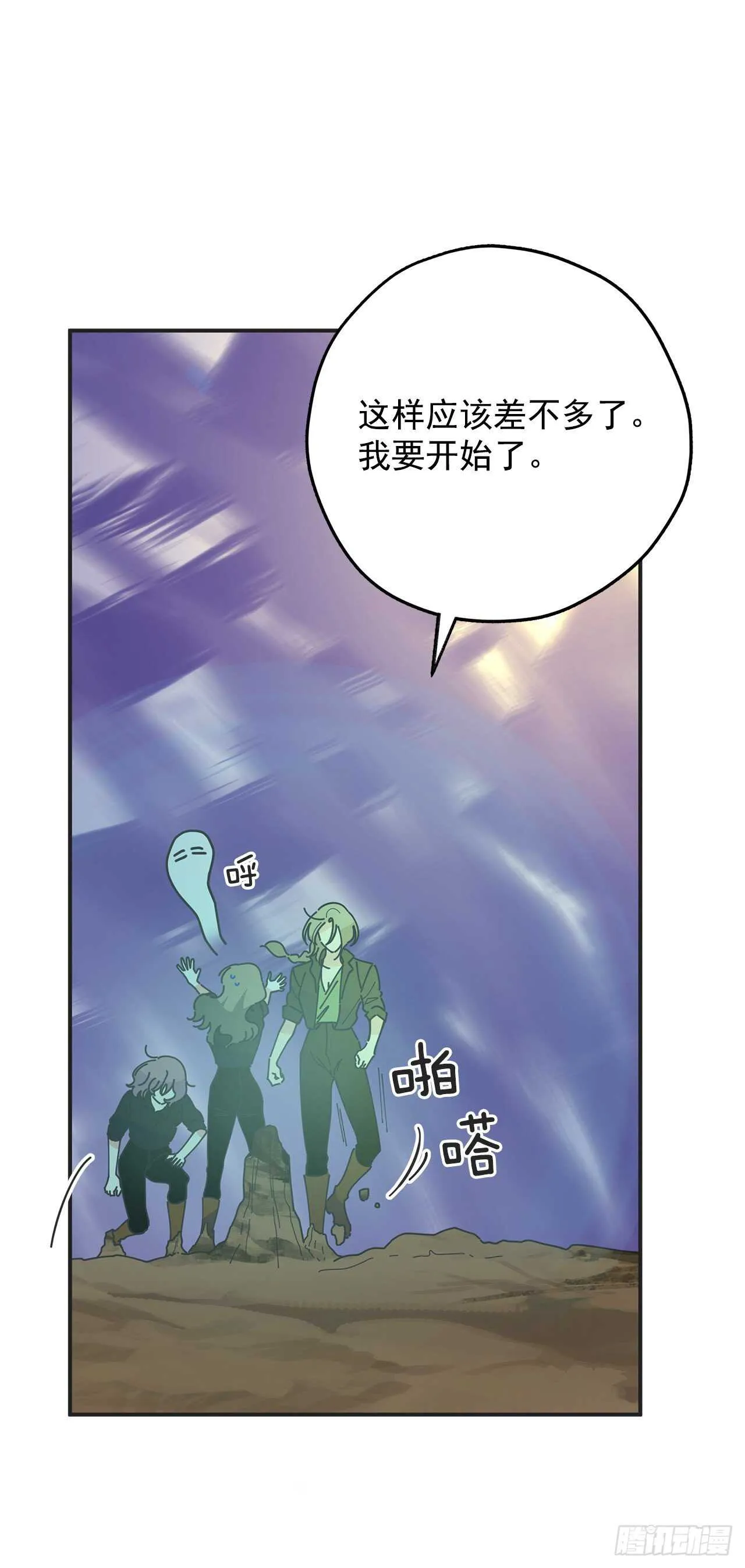 47.作战成功 第16页