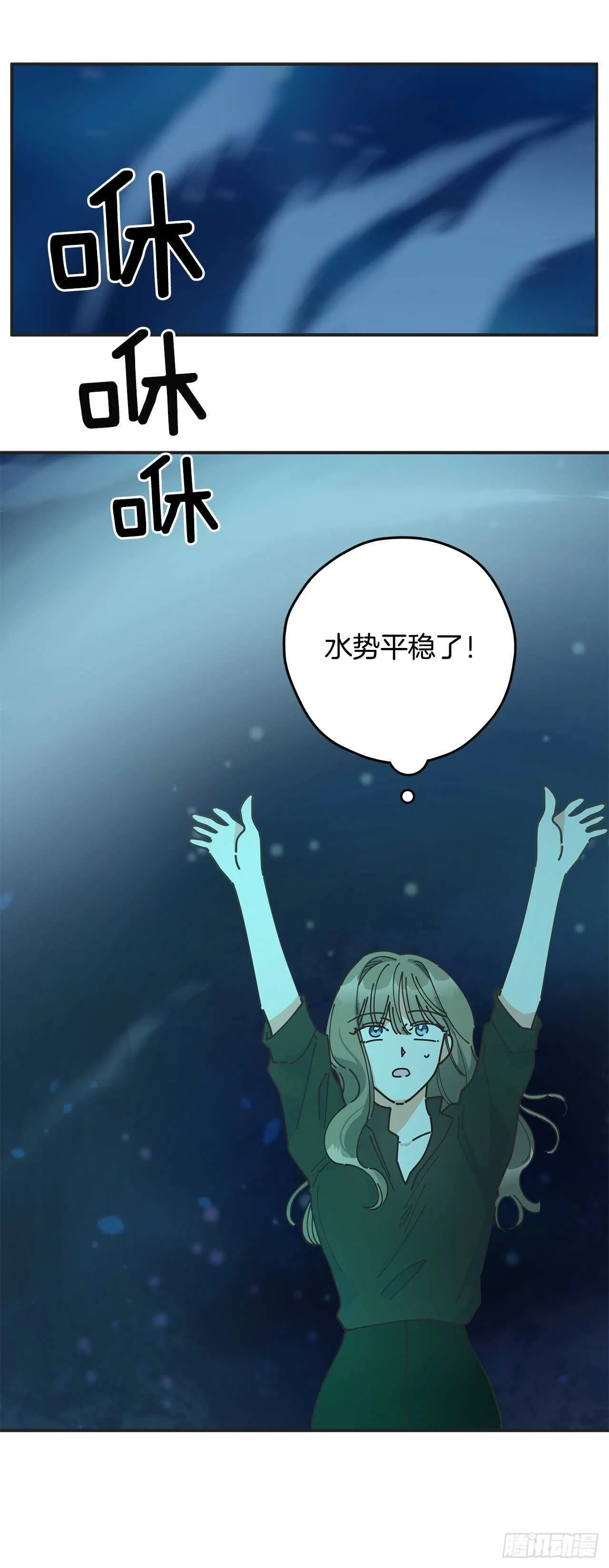47.作战成功 第20页