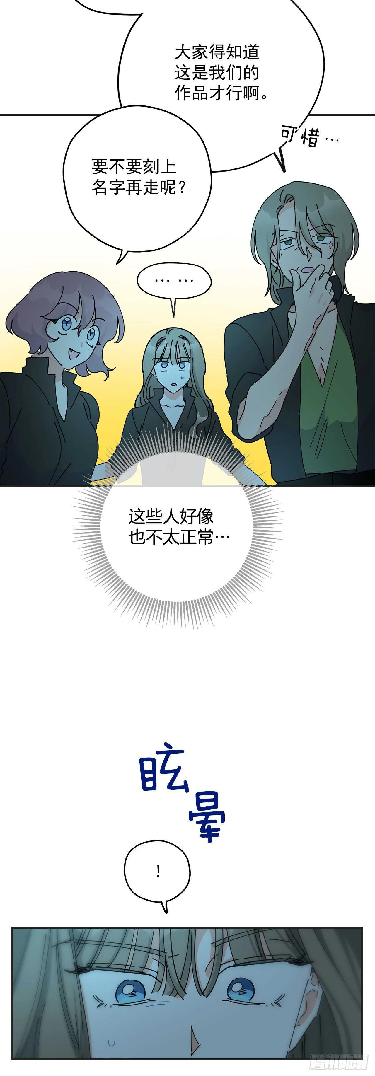 47.作战成功 第23页