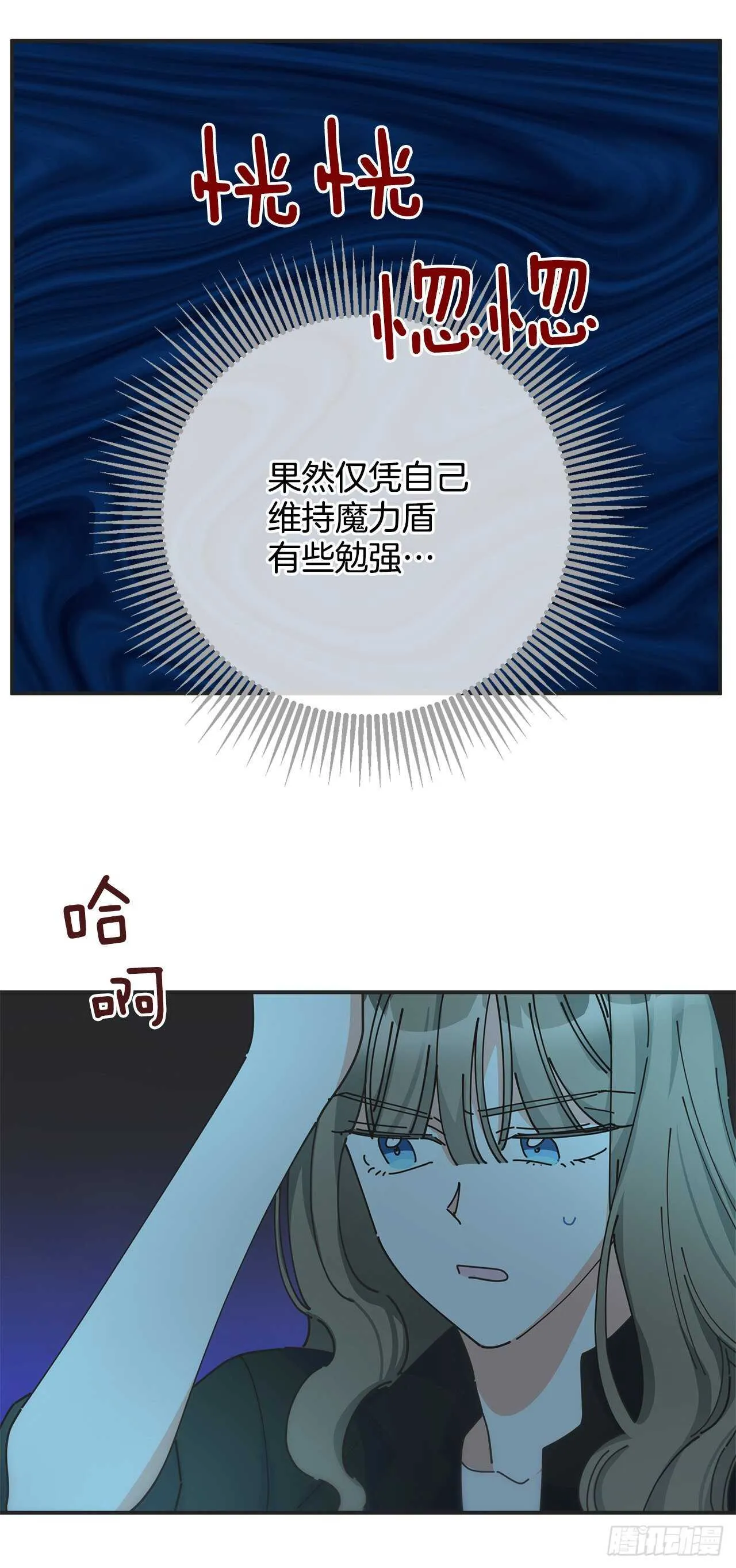 47.作战成功 第24页