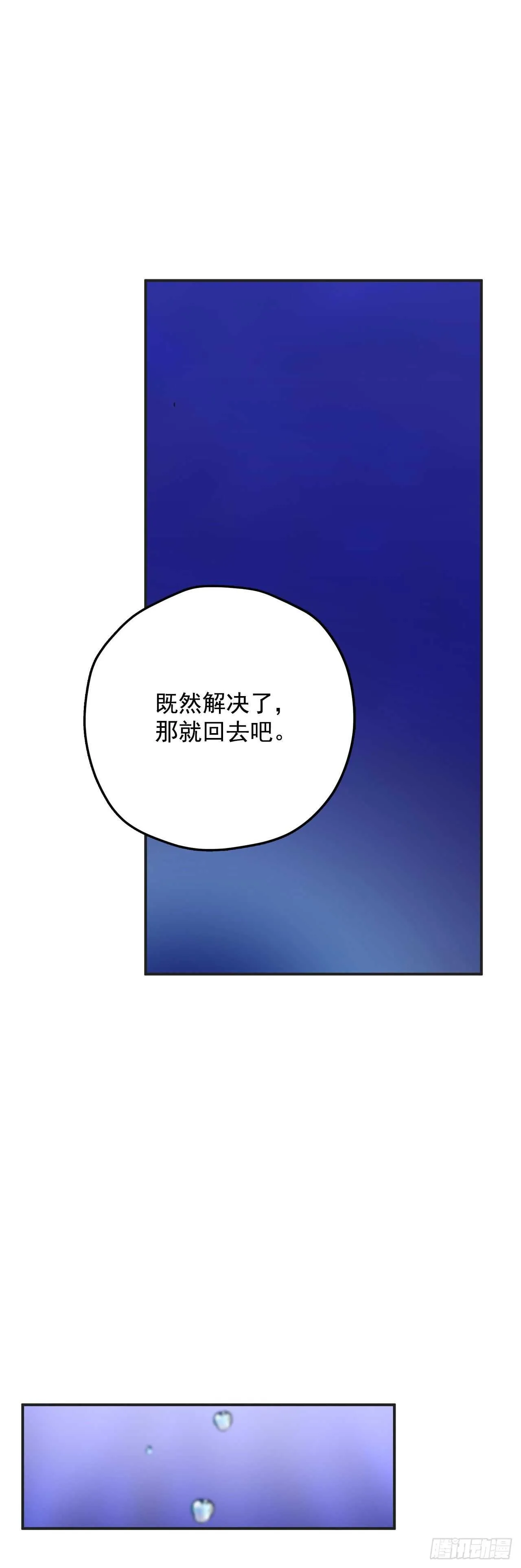 47.作战成功 第25页