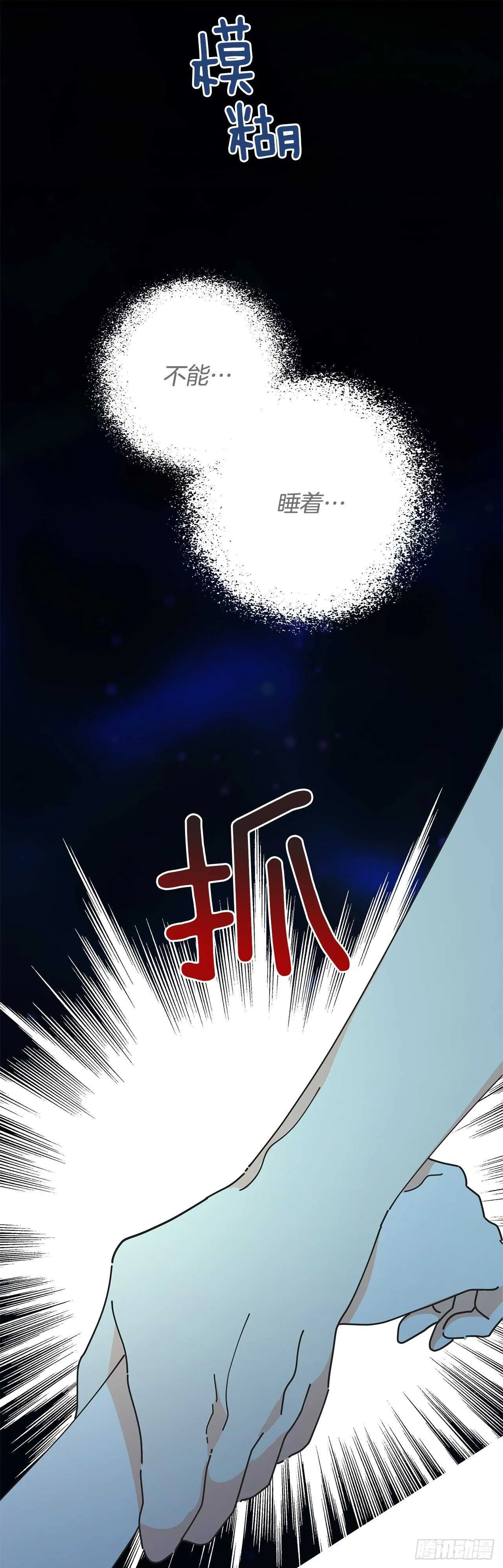 47.作战成功 第28页