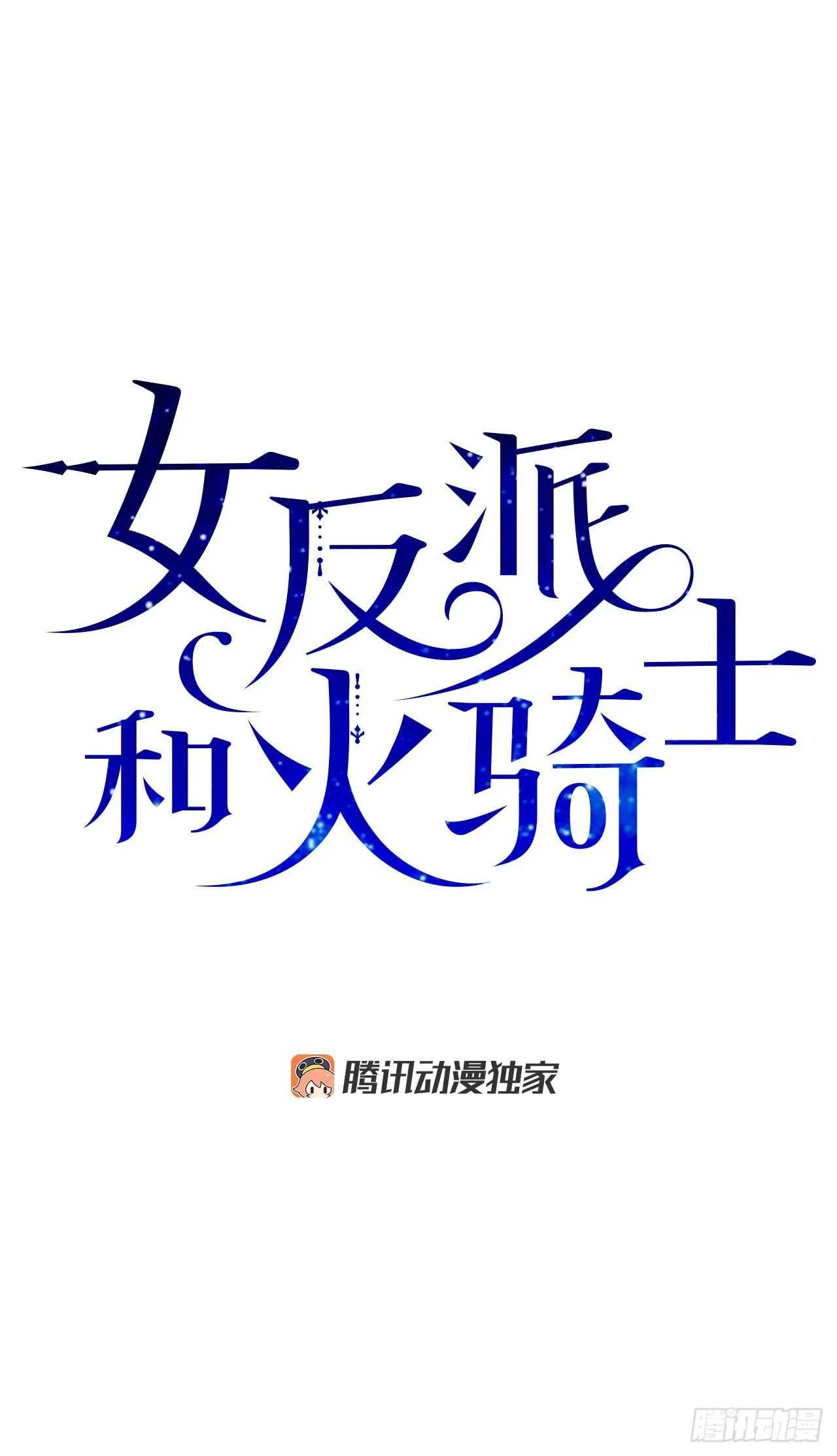 47.作战成功 第35页