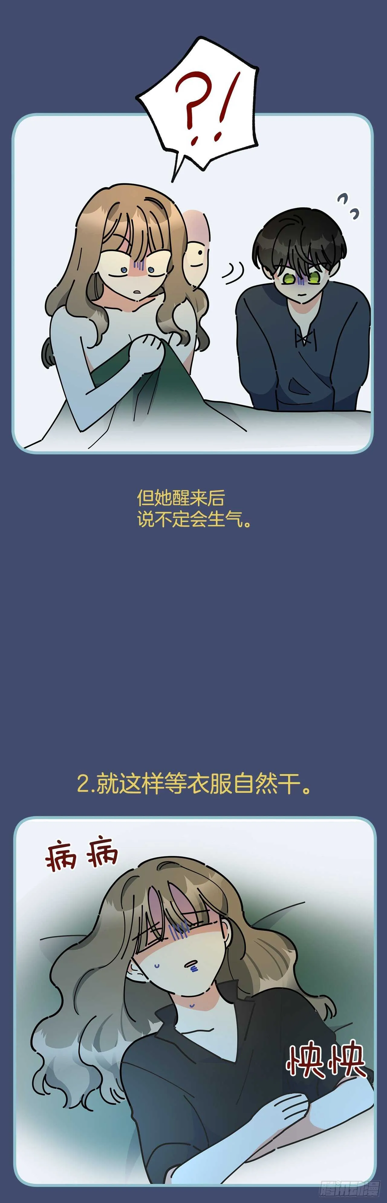 47.作战成功 第44页