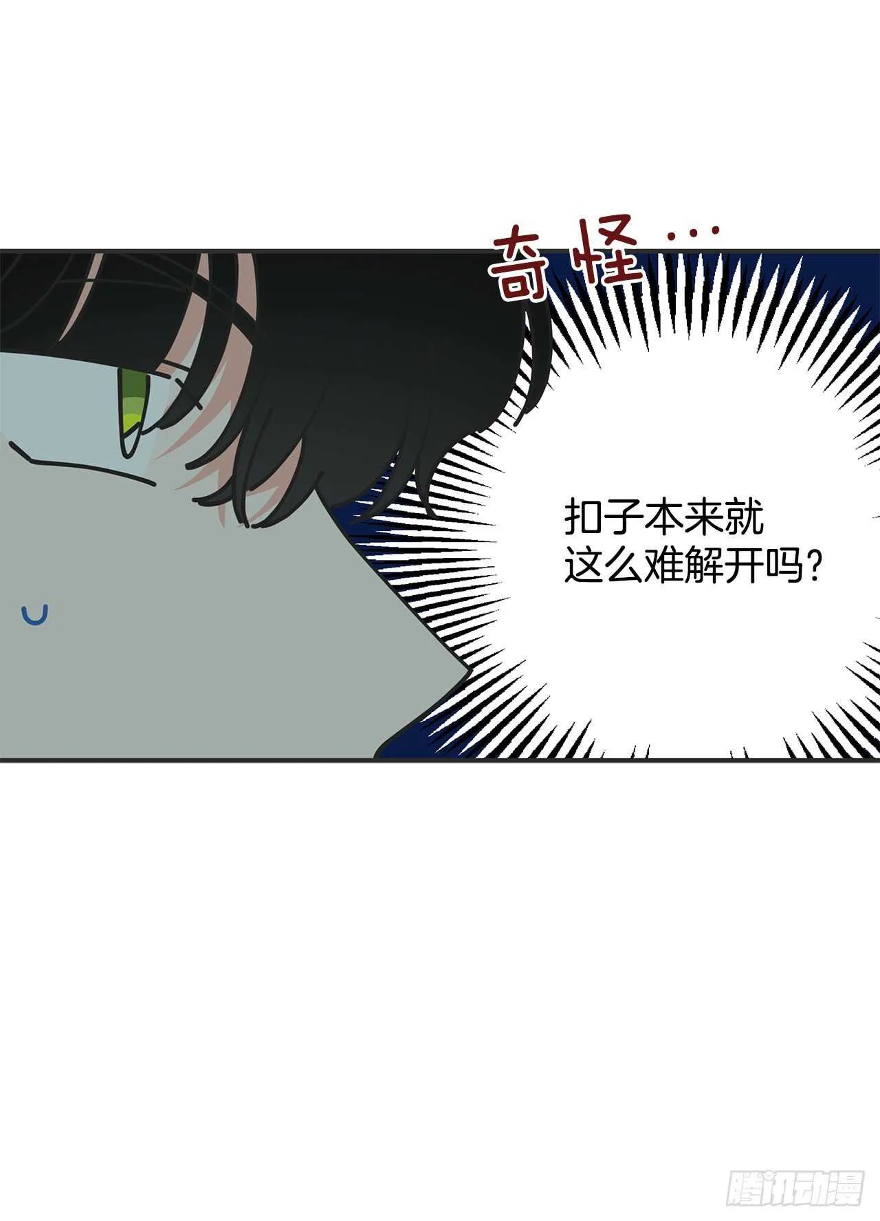 47.作战成功 第52页