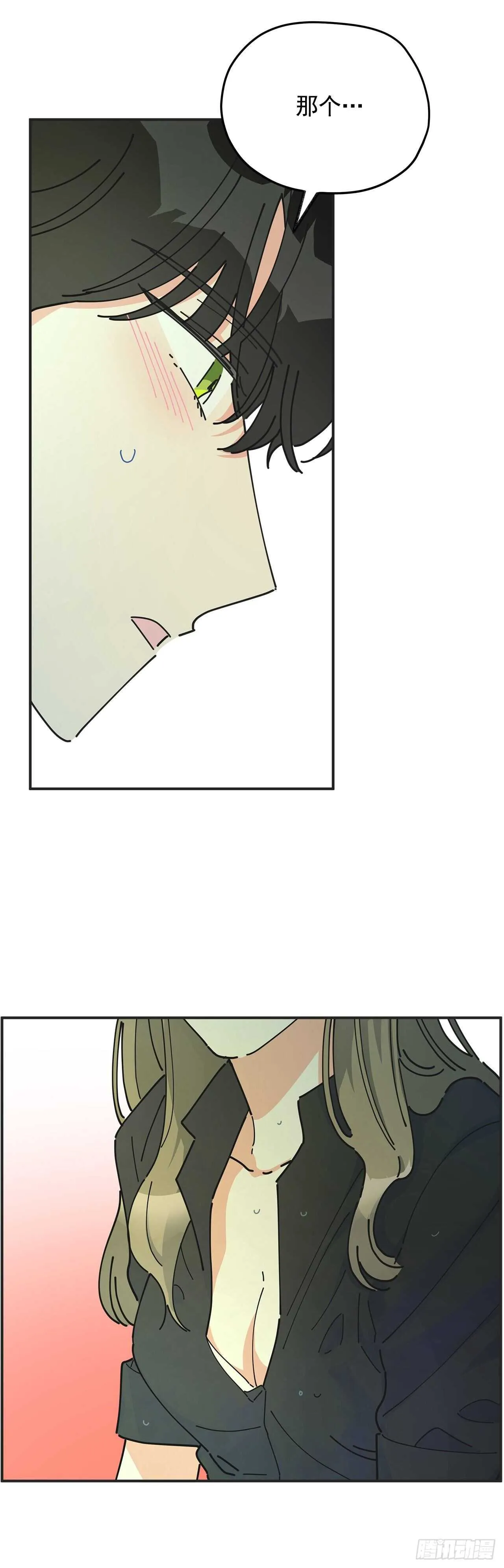 48.他害羞了？ 第3页