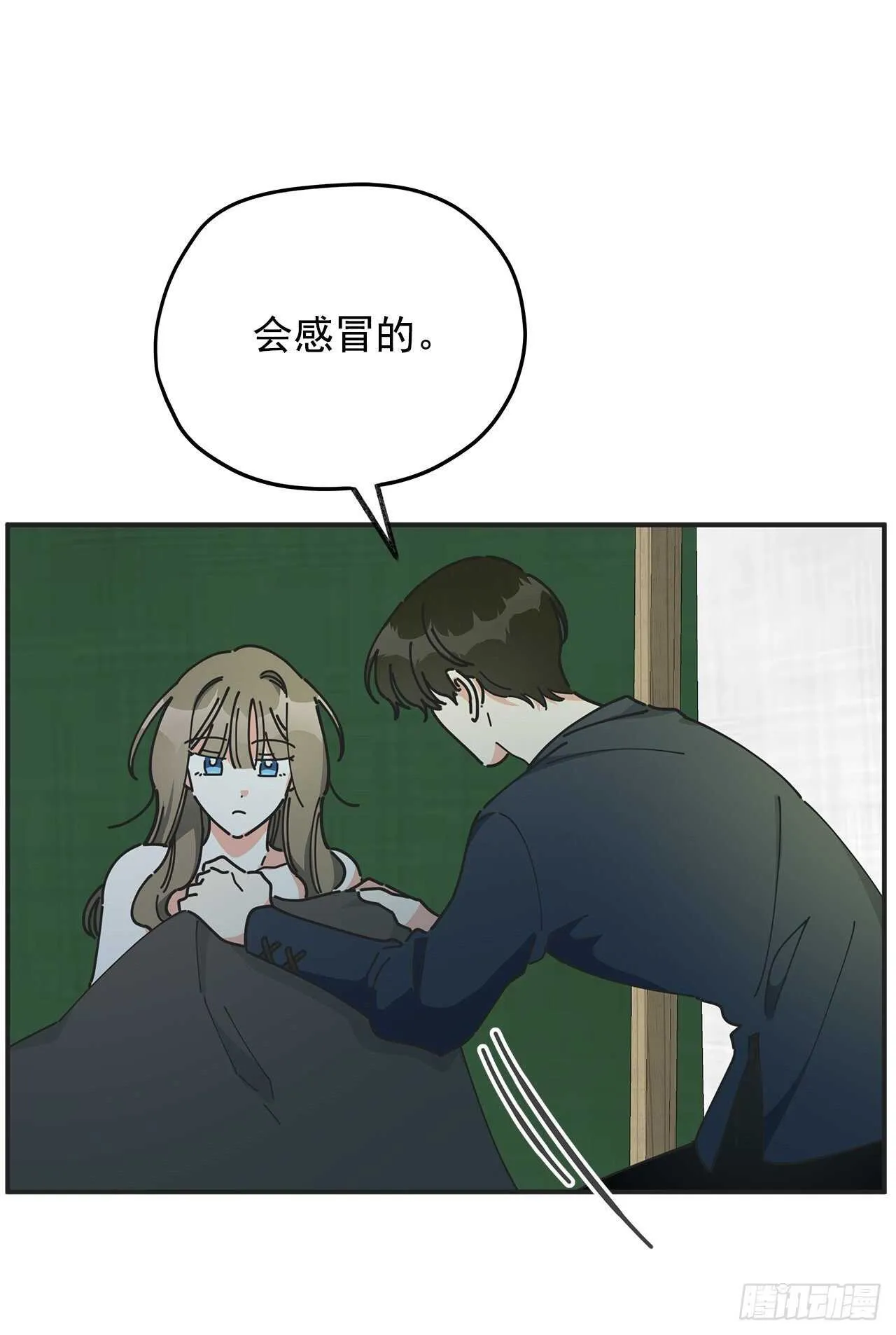 48.他害羞了？ 第7页