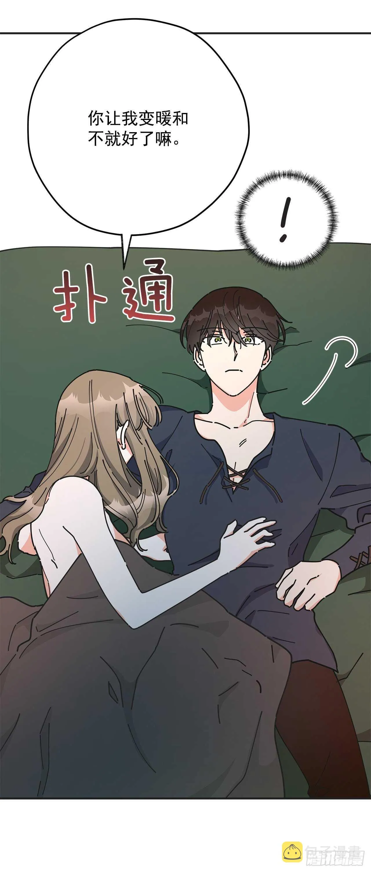 48.他害羞了？ 第9页