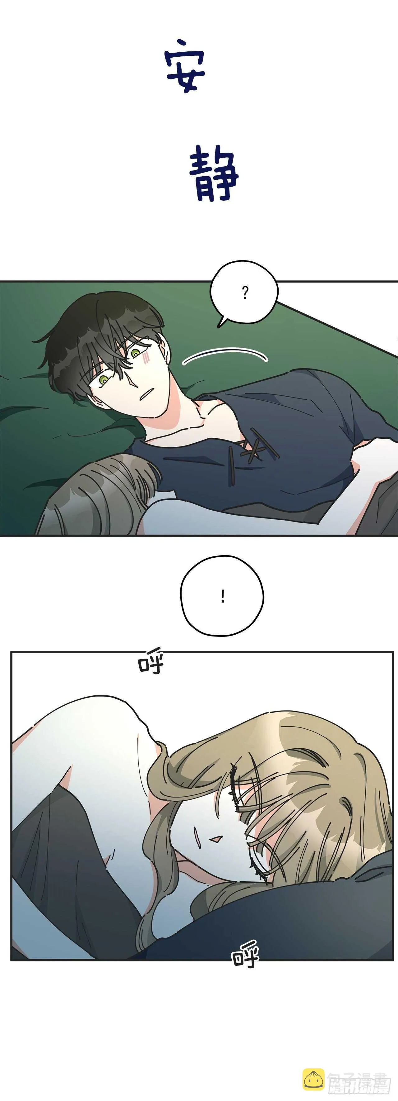 48.他害羞了？ 第12页