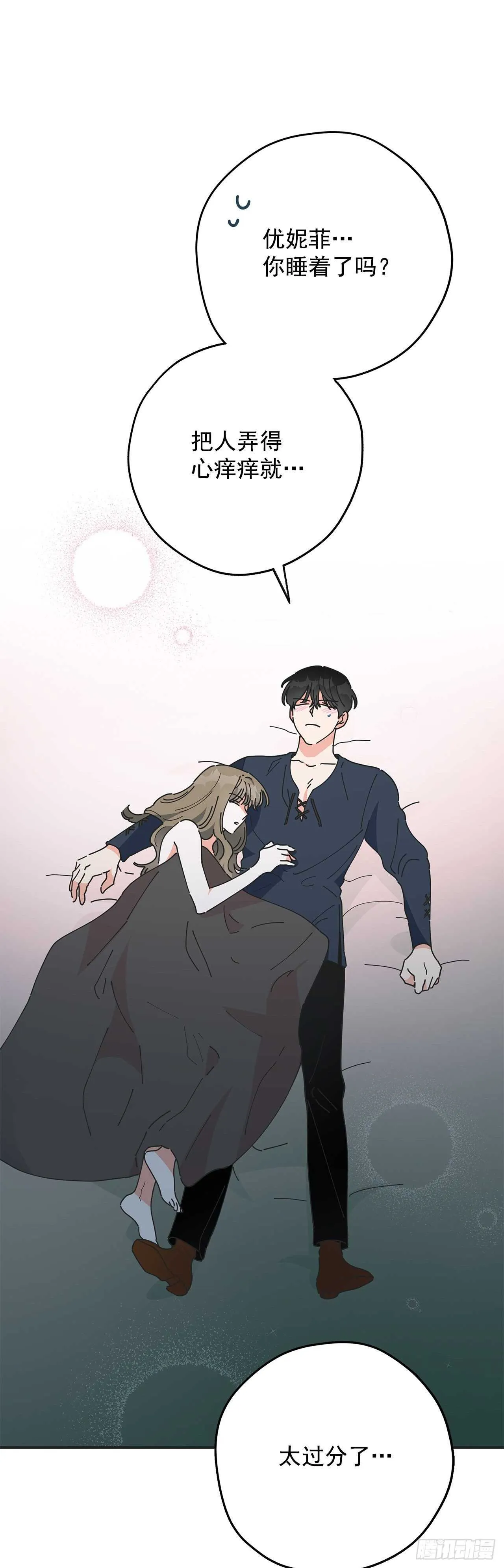 48.他害羞了？ 第13页