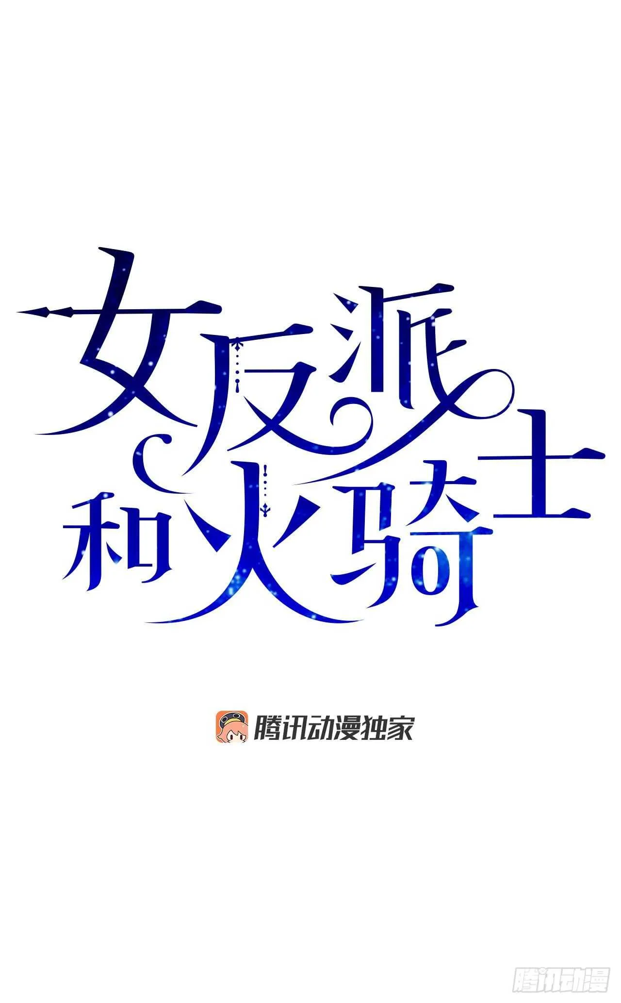 48.他害羞了？ 第15页