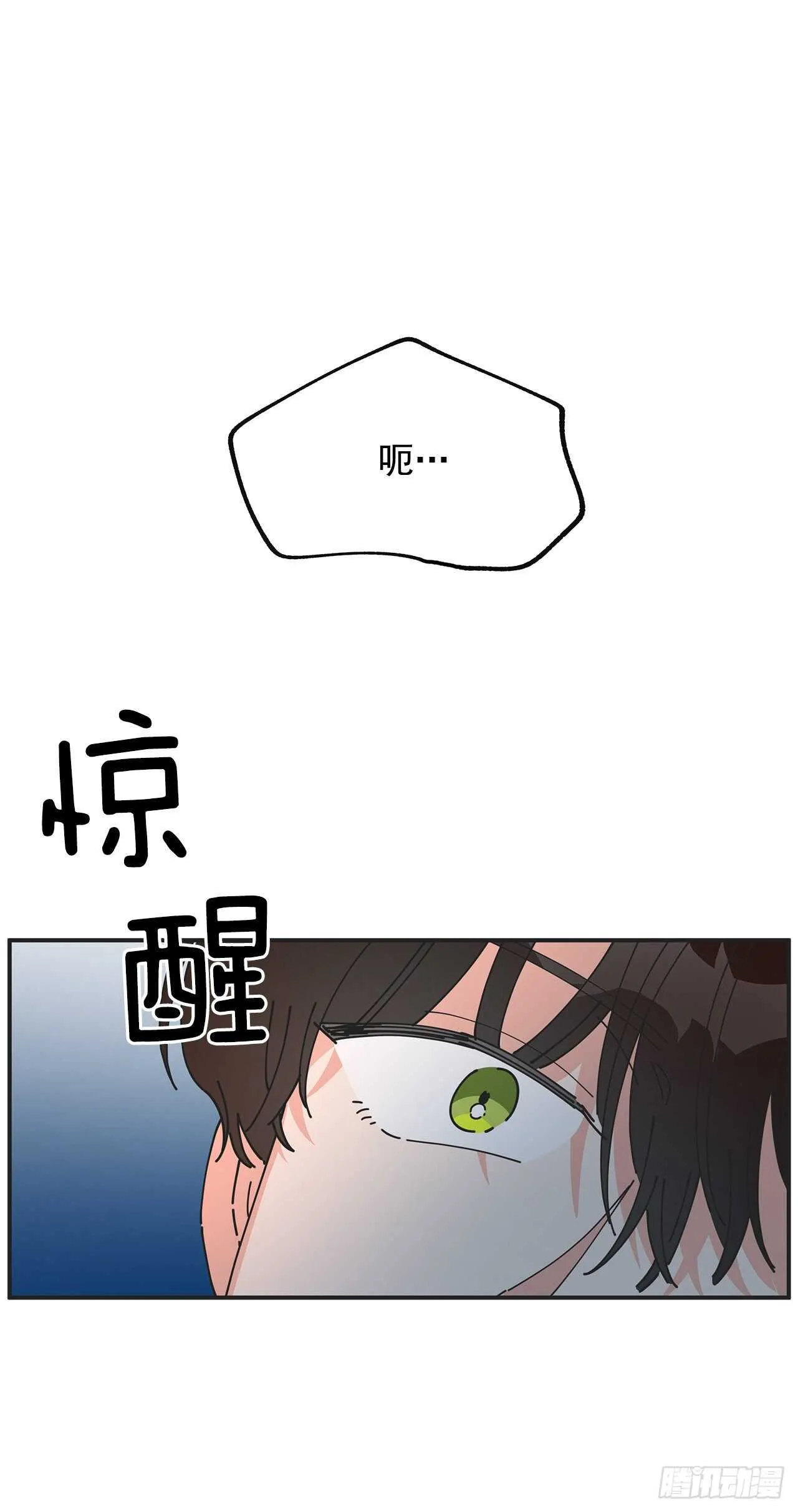 48.他害羞了？ 第16页