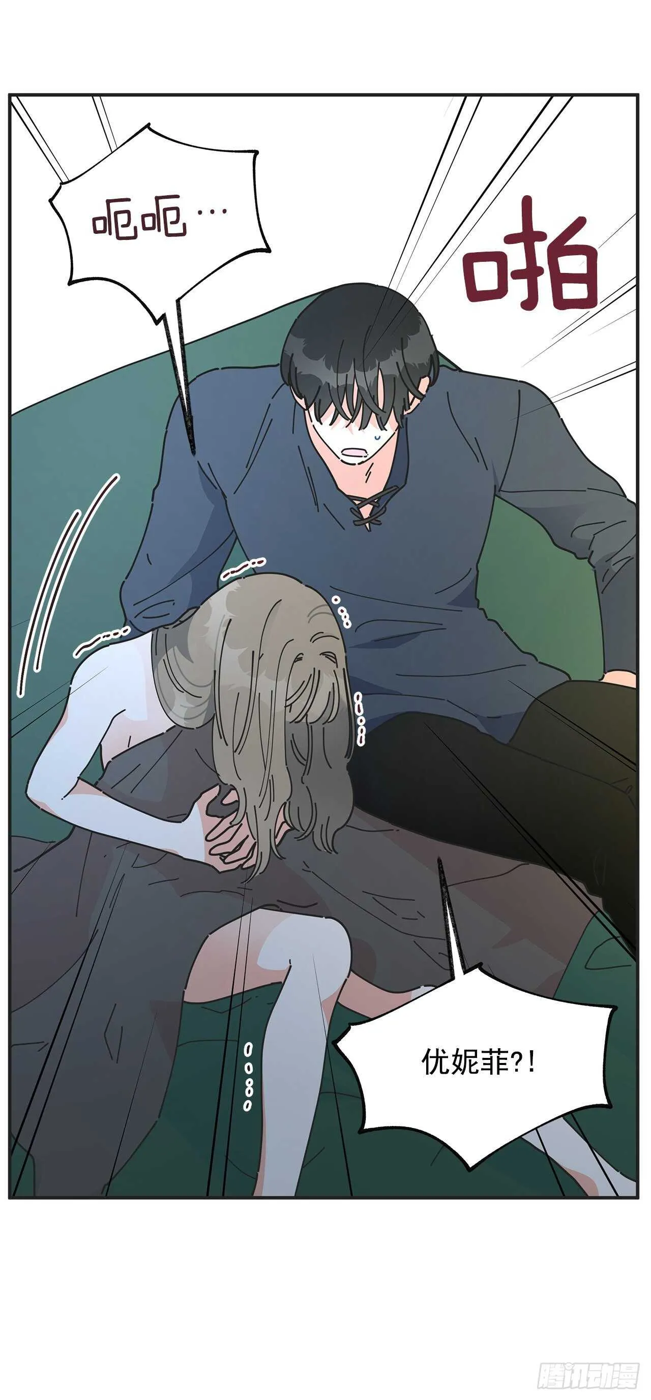 48.他害羞了？ 第17页