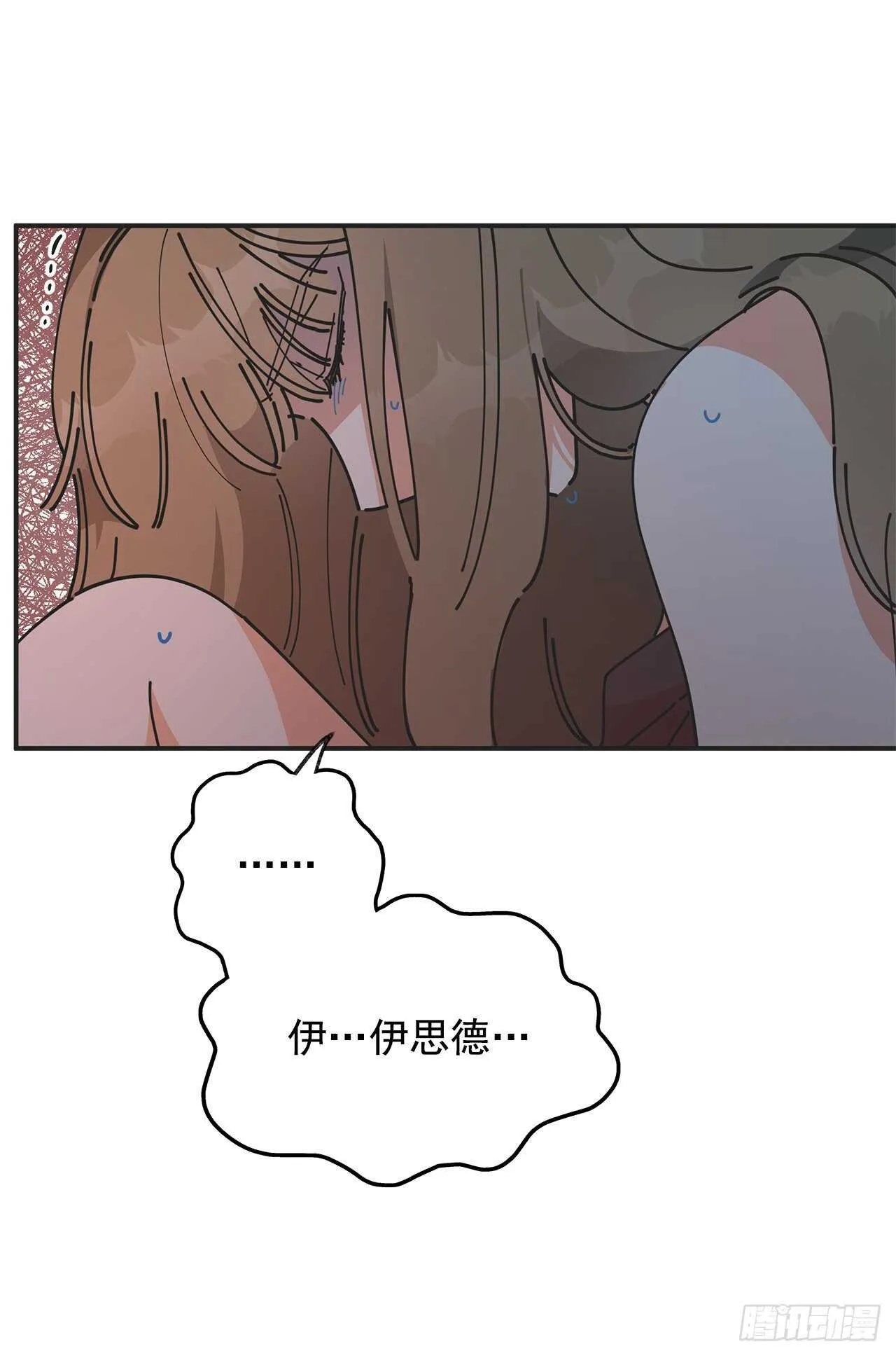 48.他害羞了？ 第18页