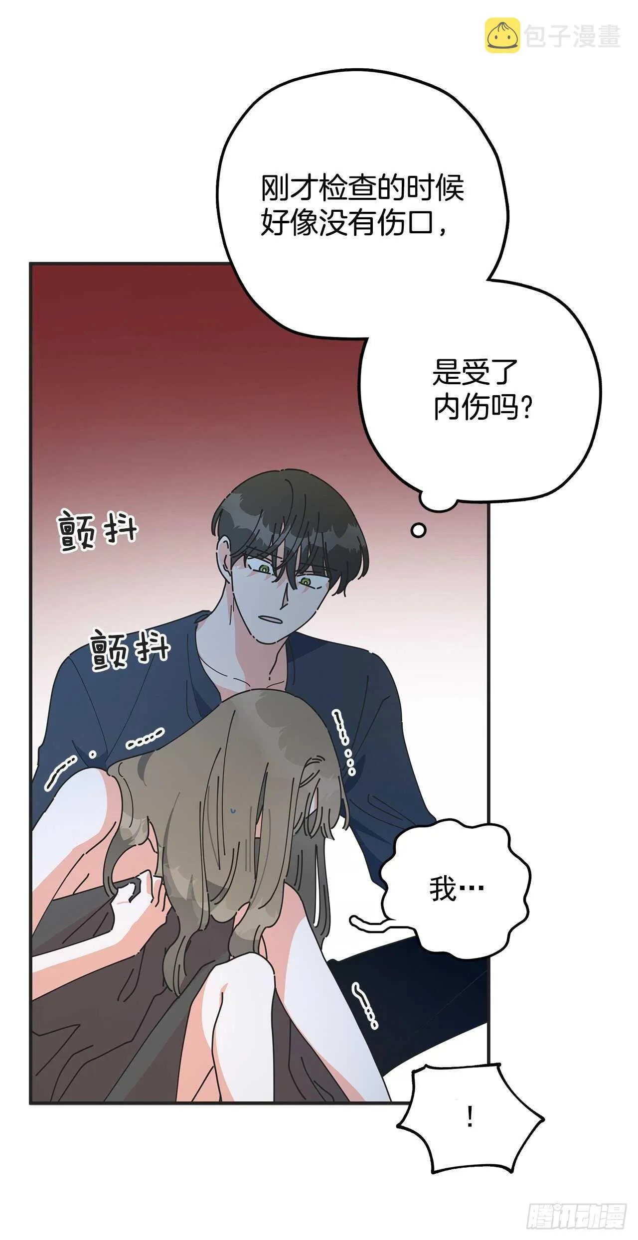 48.他害羞了？ 第19页