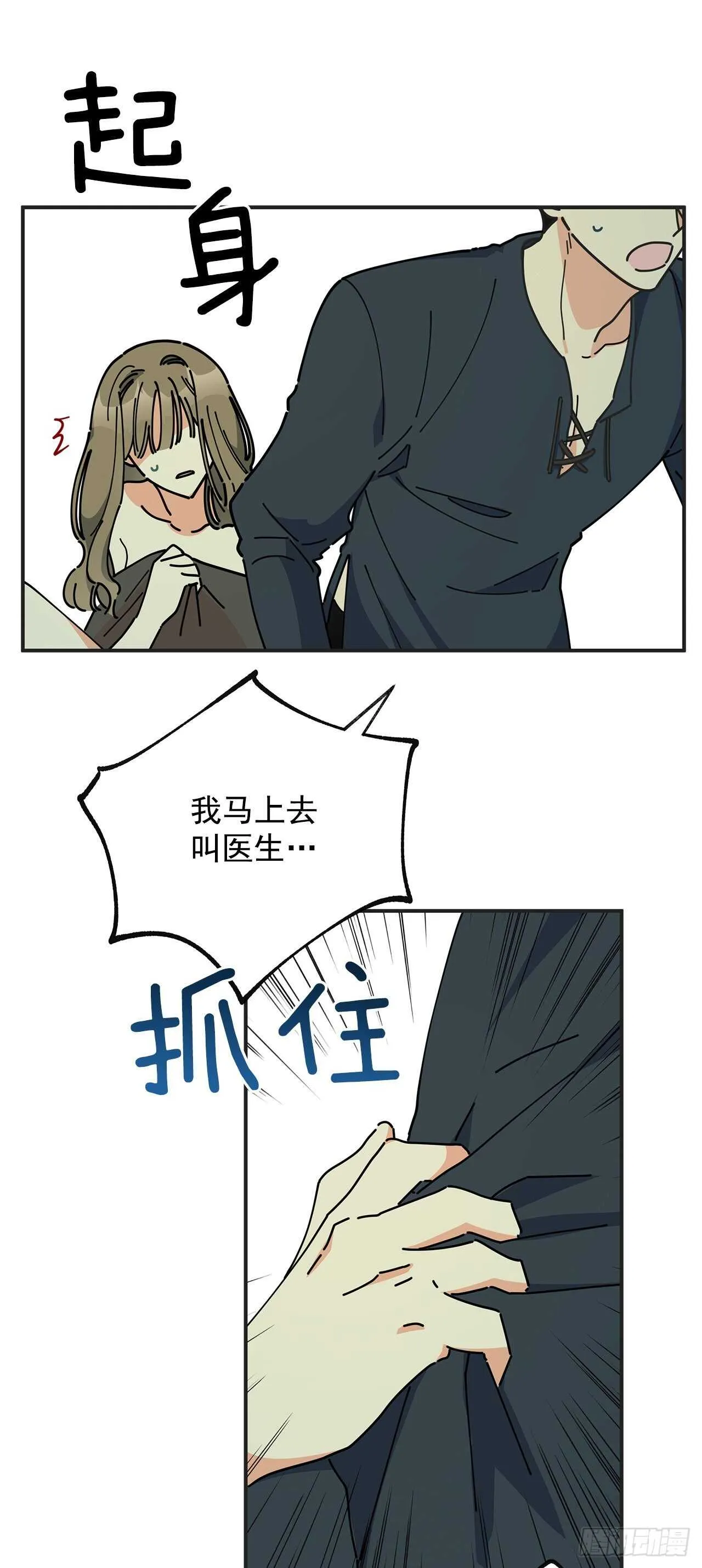 48.他害羞了？ 第20页