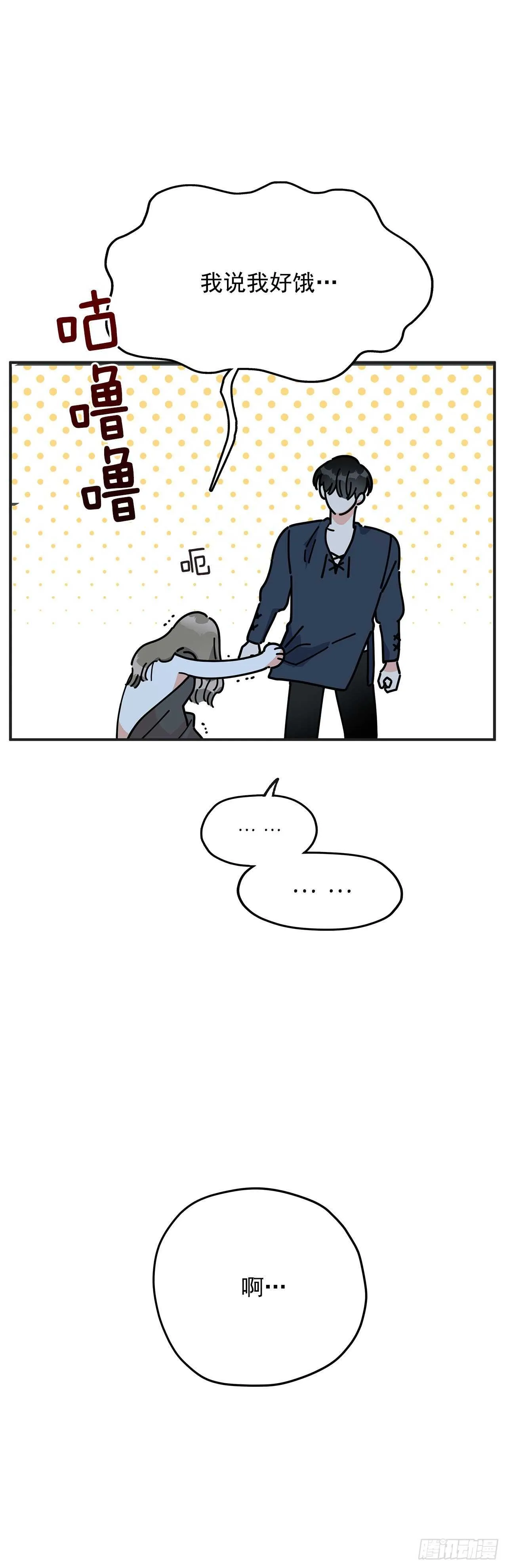 48.他害羞了？ 第23页