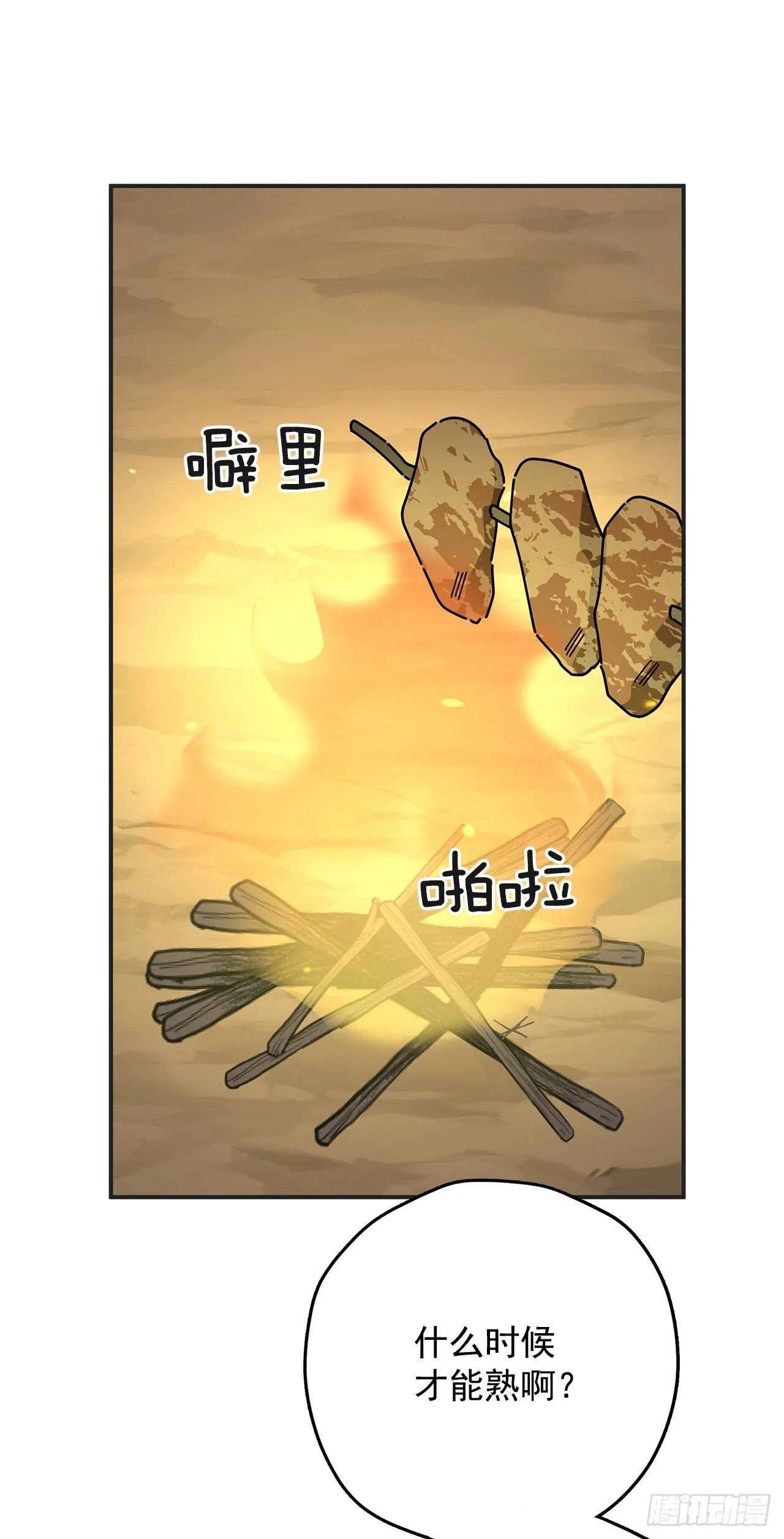 48.他害羞了？ 第25页