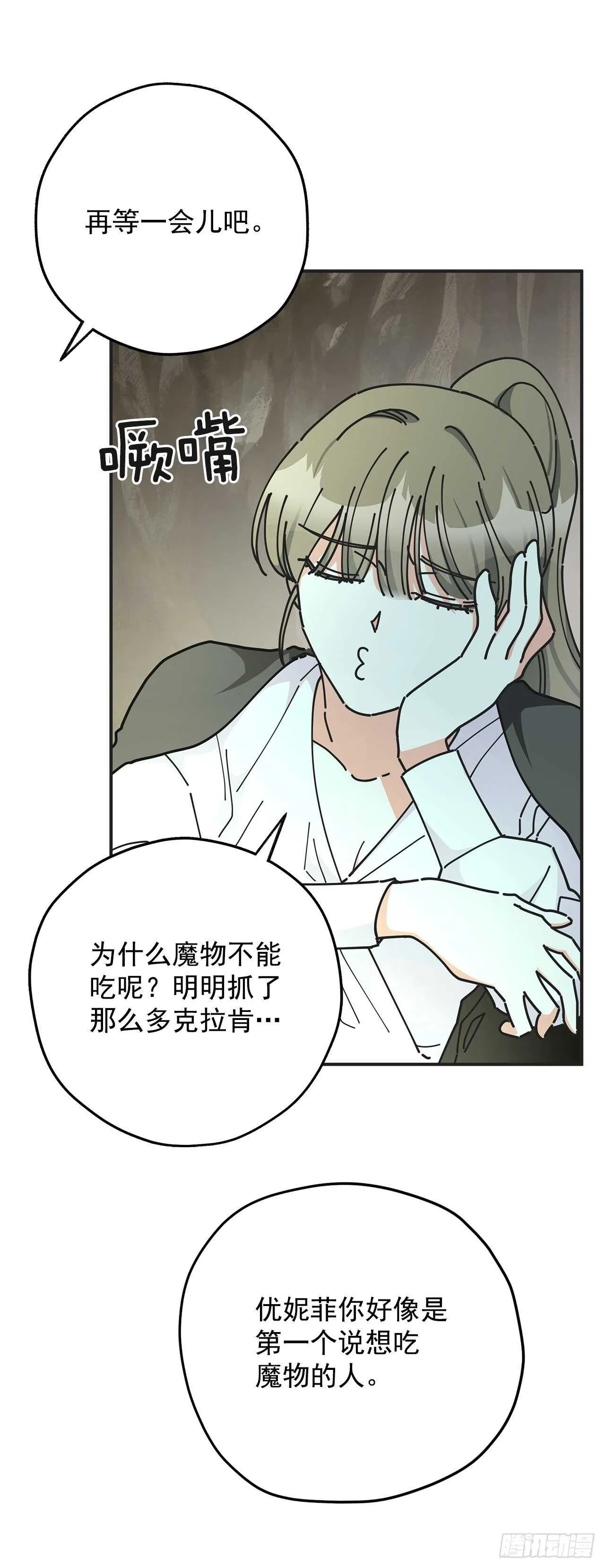 48.他害羞了？ 第27页