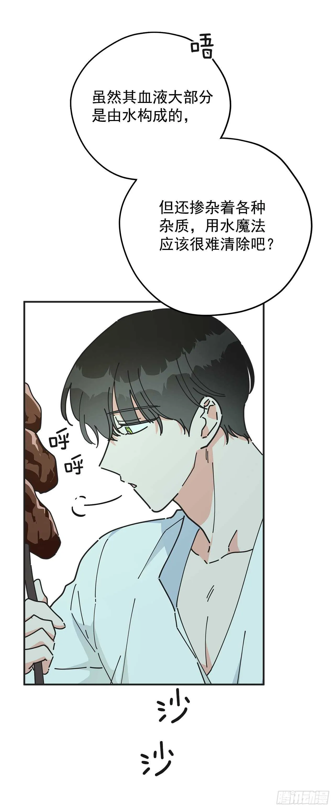 48.他害羞了？ 第29页