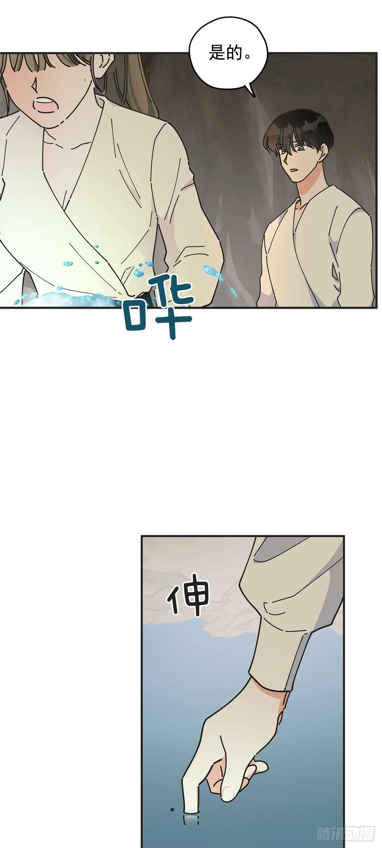 48.他害羞了？ 第35页