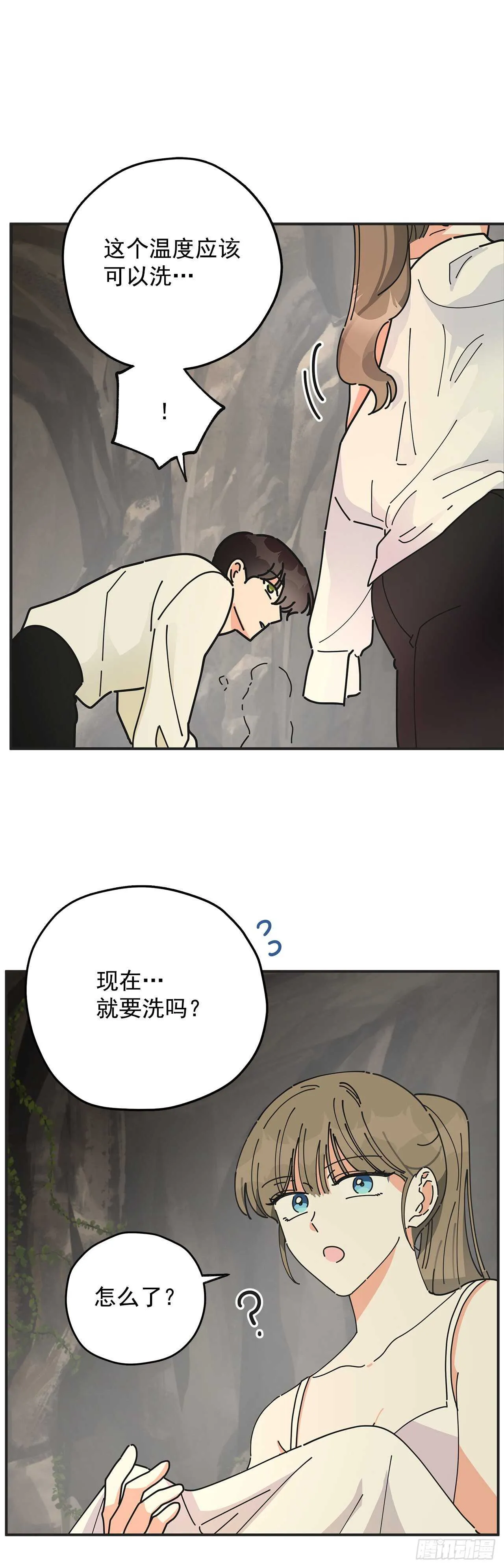 48.他害羞了？ 第38页