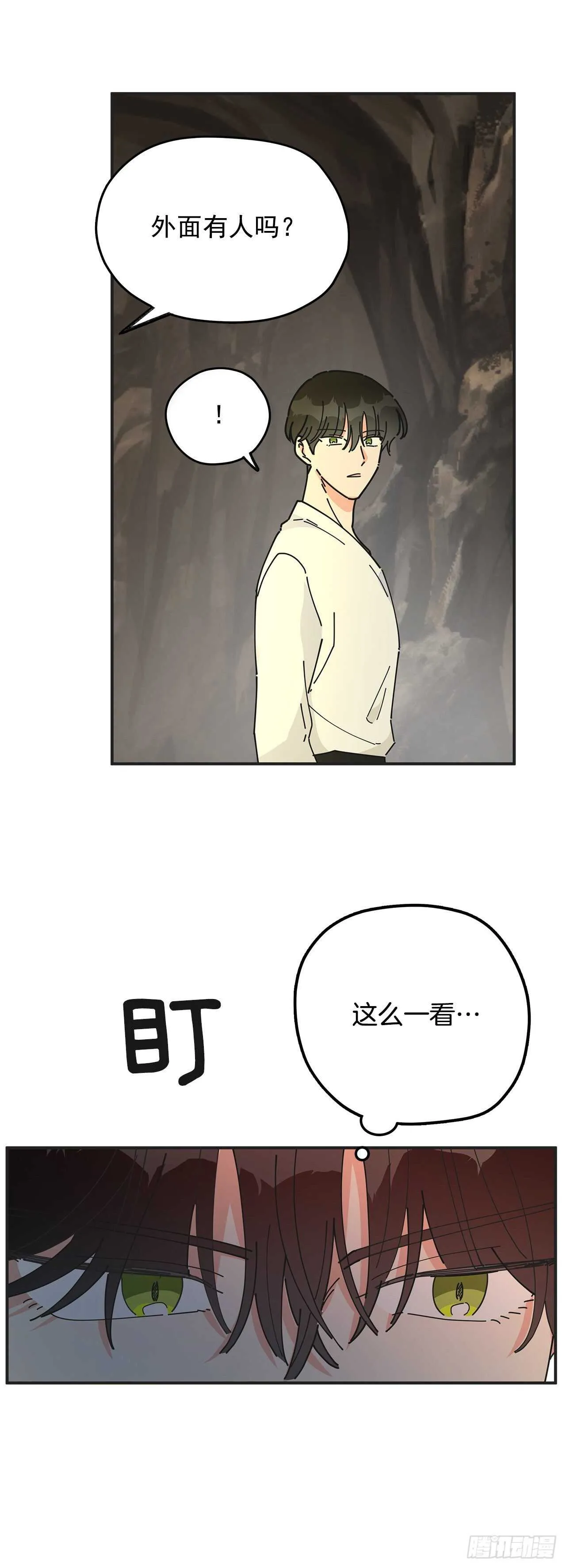 48.他害羞了？ 第39页
