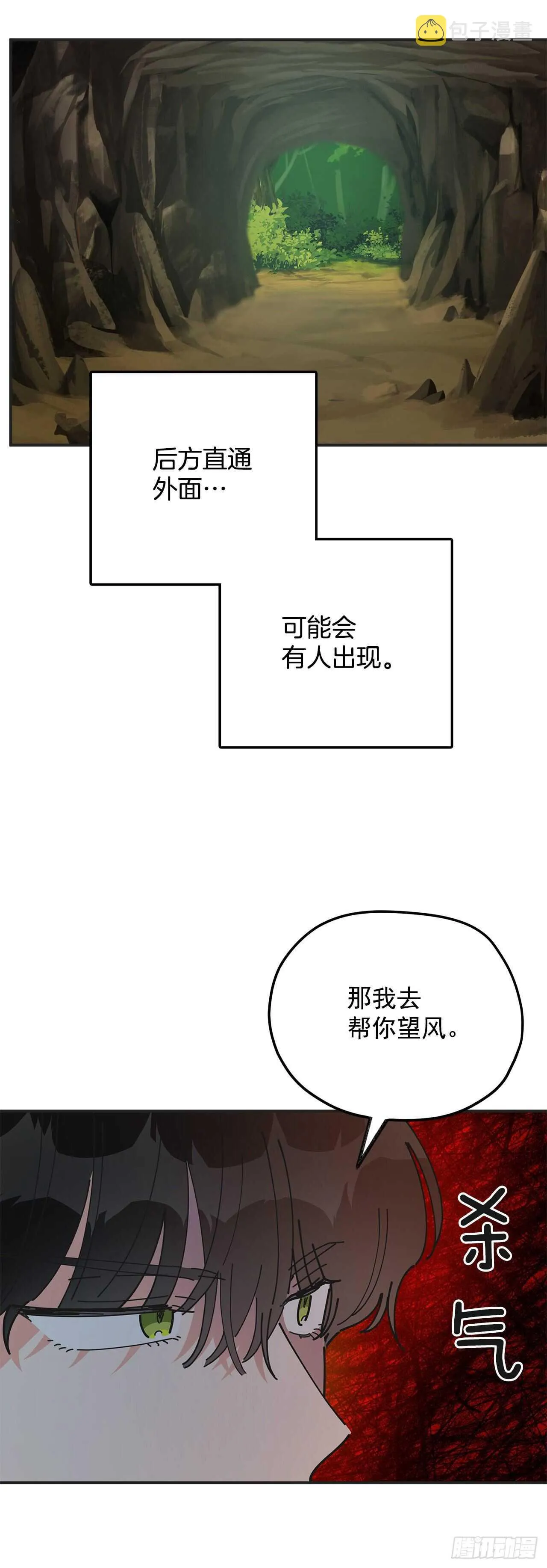 48.他害羞了？ 第40页