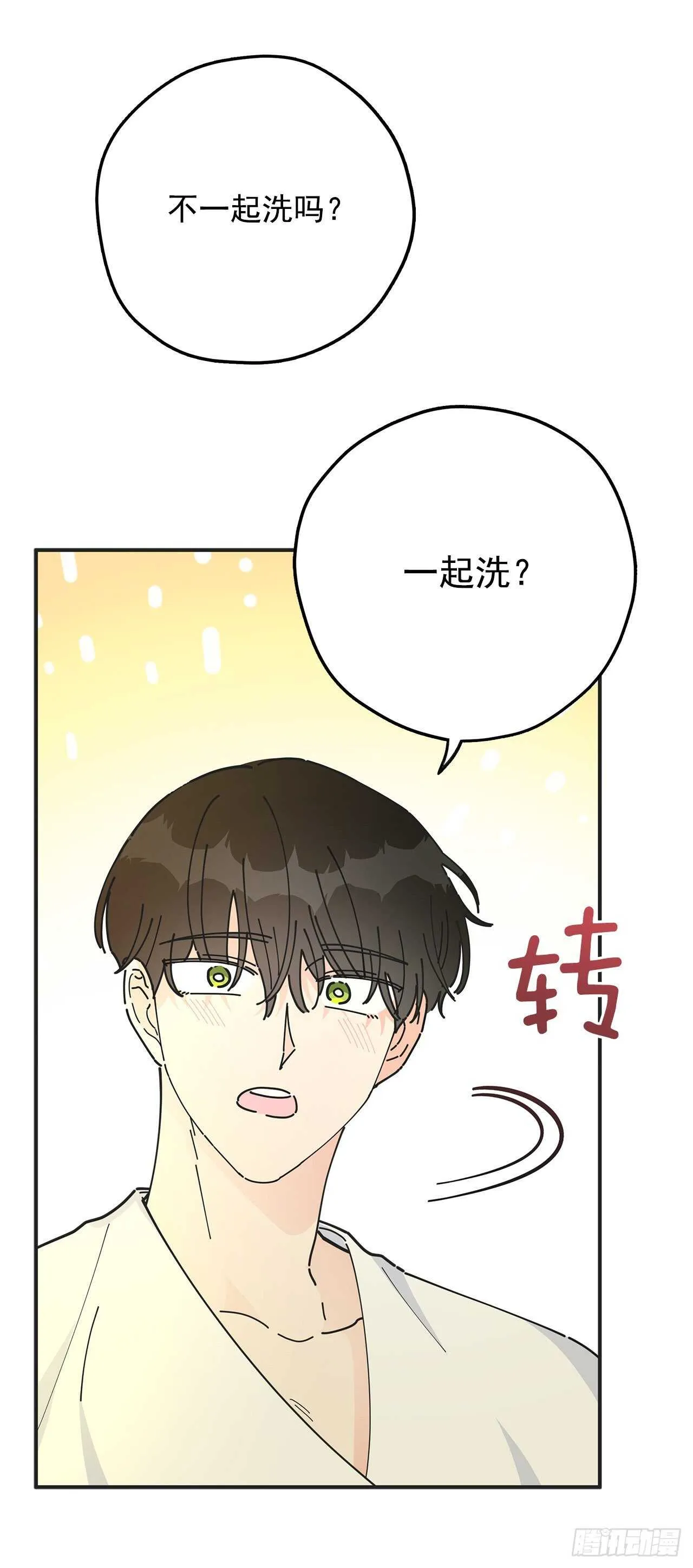 48.他害羞了？ 第41页