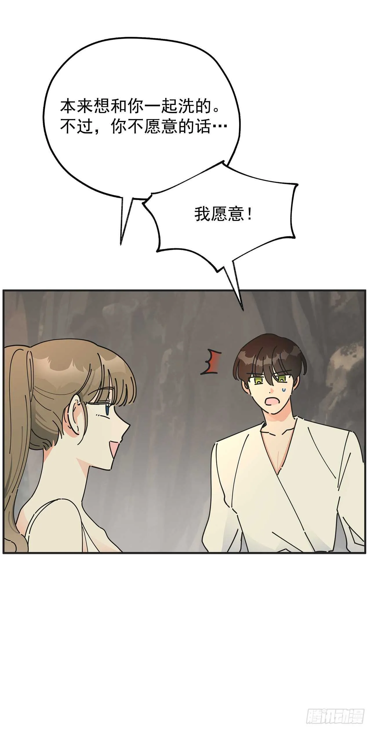 48.他害羞了？ 第42页