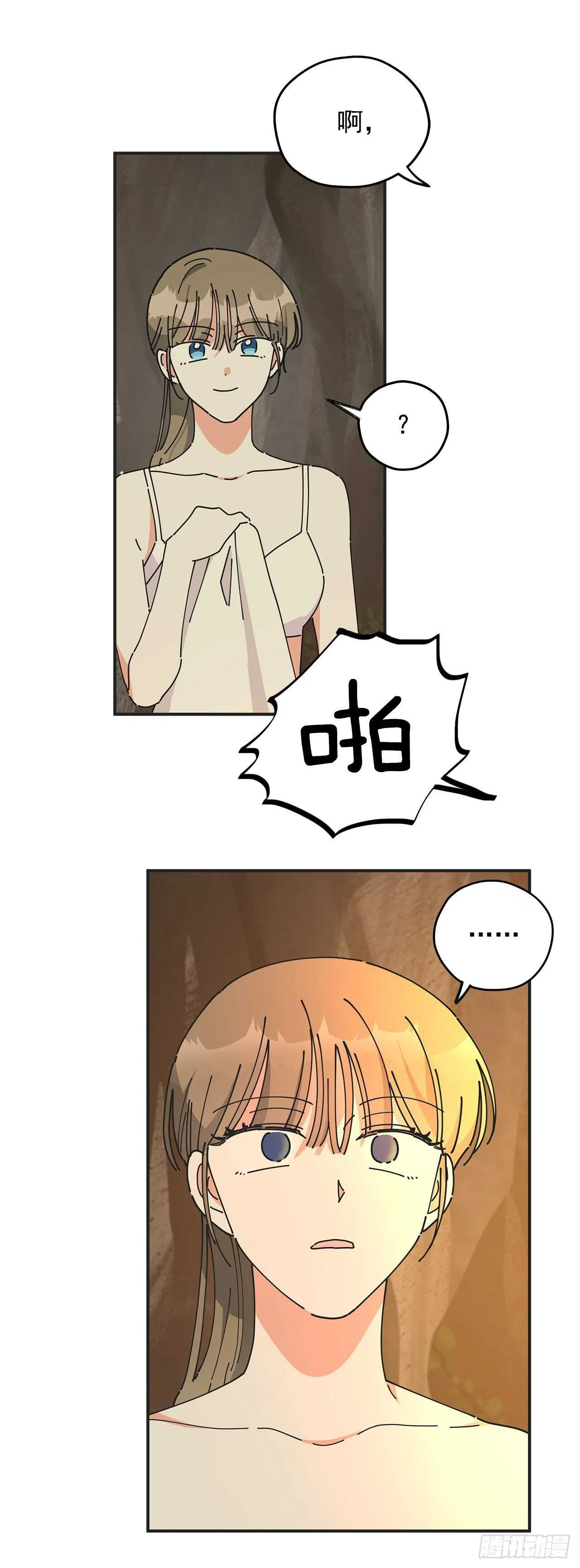 48.他害羞了？ 第43页